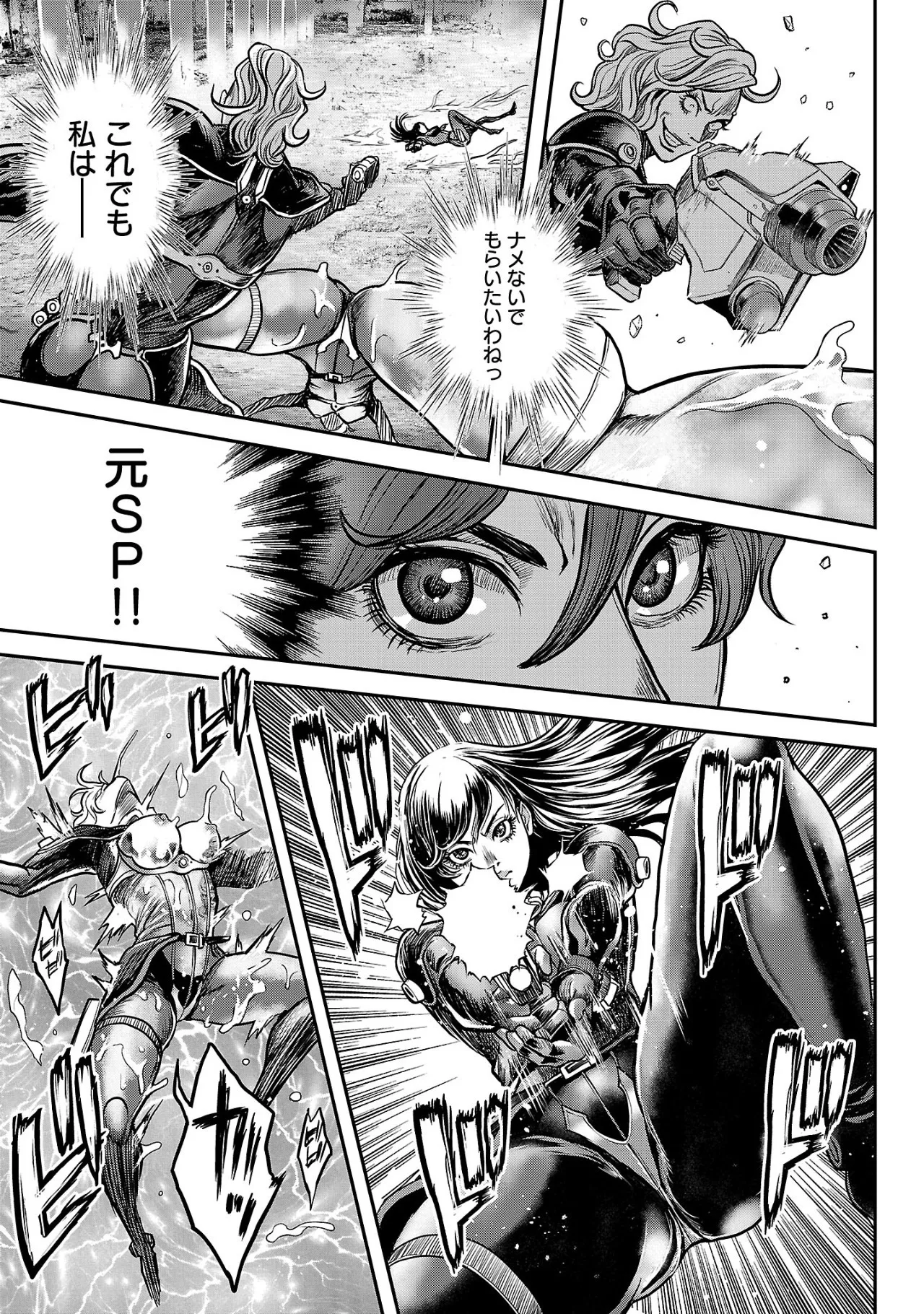 ワルハメ~マル秘潜入捜査官アガサ~ 2 Page.122