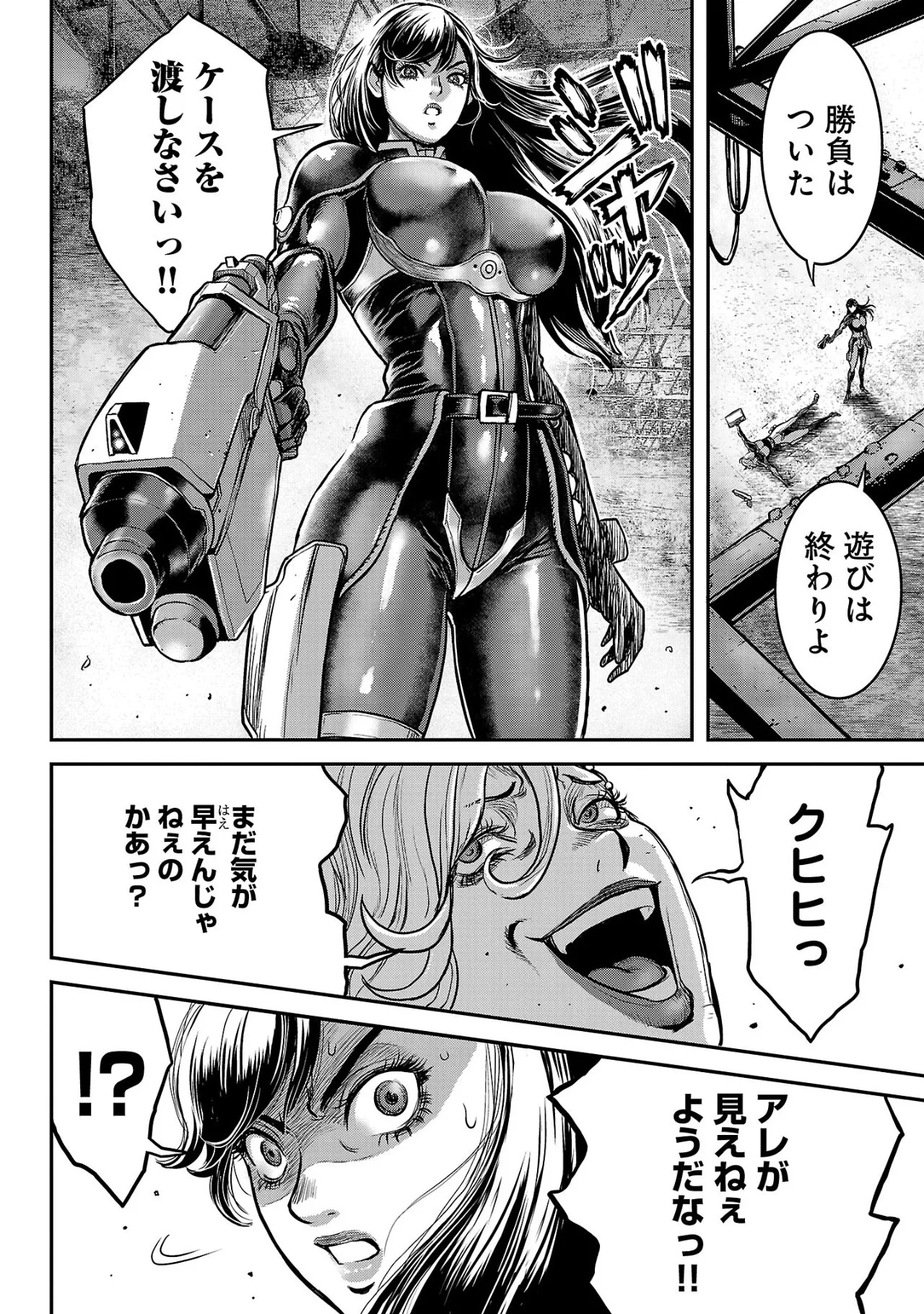 ワルハメ~マル秘潜入捜査官アガサ~ 2 Page.123