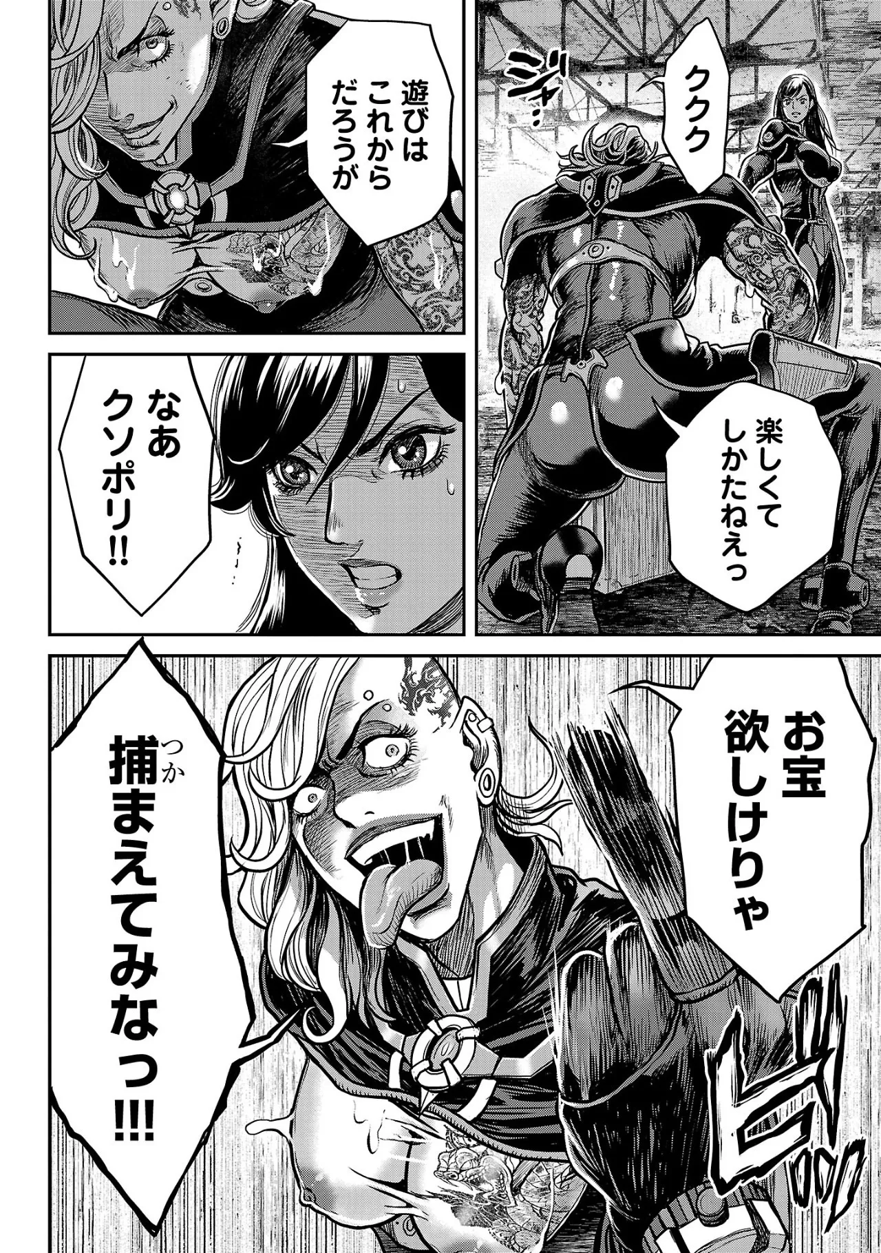 ワルハメ~マル秘潜入捜査官アガサ~ 2 Page.125