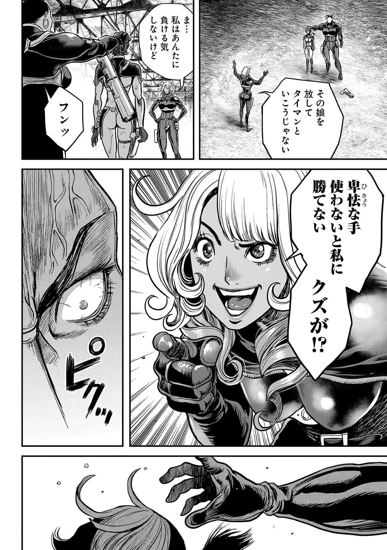 ワルハメ~マル秘潜入捜査官アガサ~ 2 Page.127