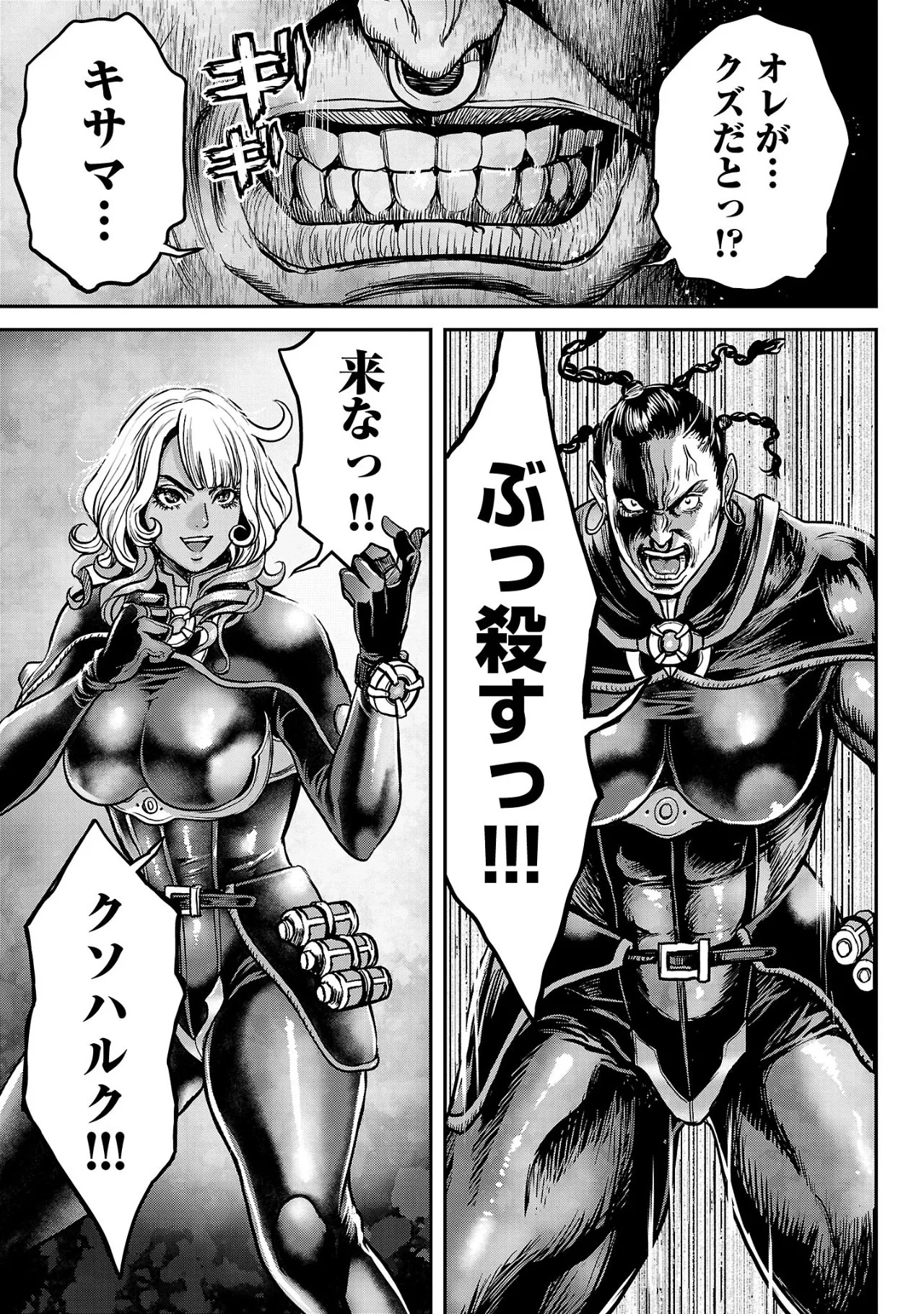 ワルハメ~マル秘潜入捜査官アガサ~ 2 Page.128