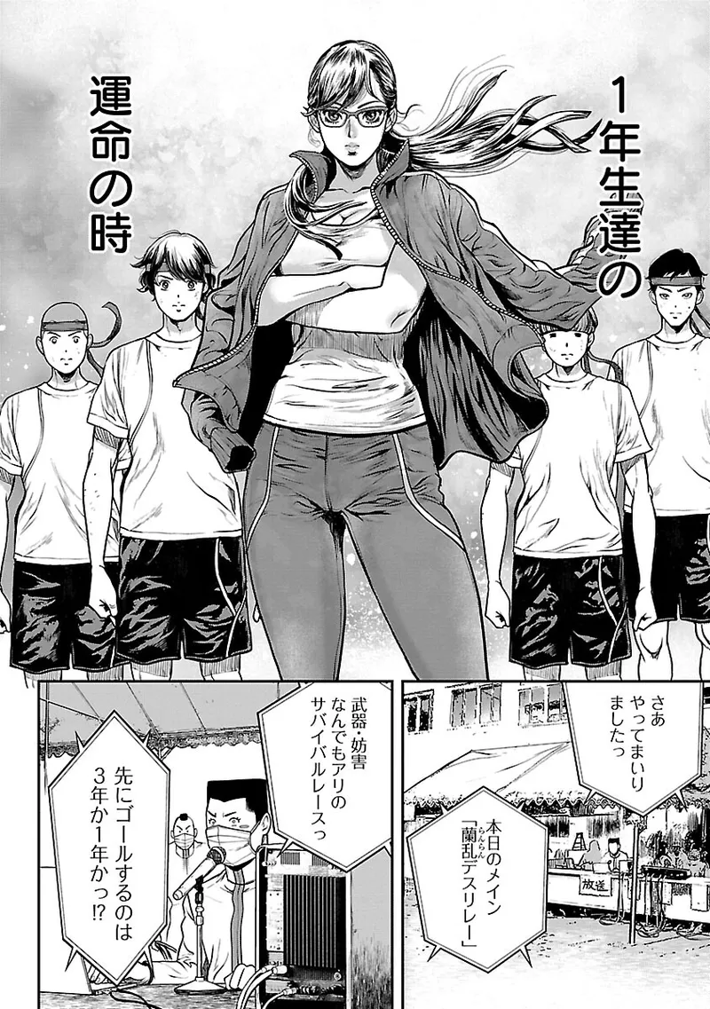 ワルハメ~マル秘潜入捜査官アガサ~ 2 Page.13