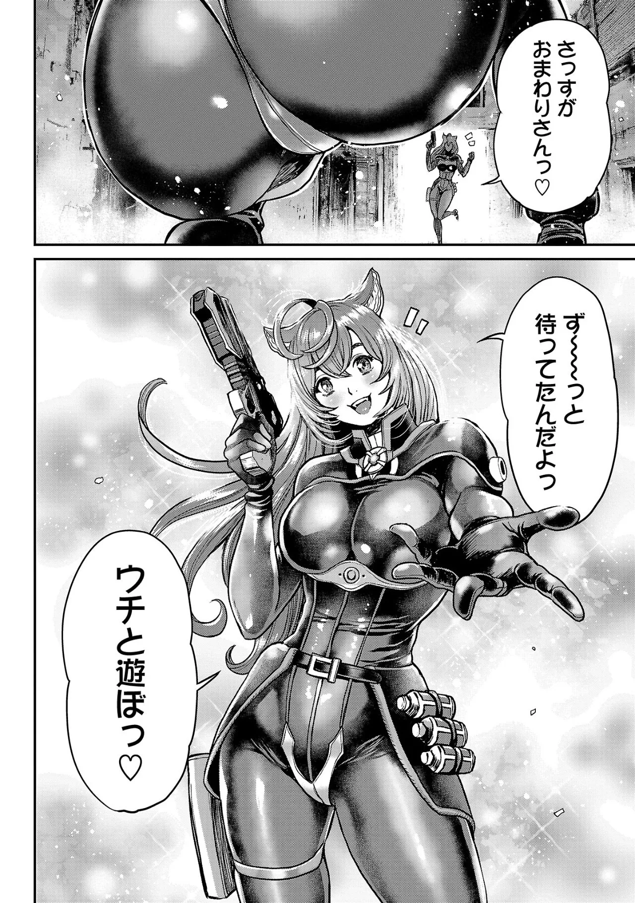 ワルハメ~マル秘潜入捜査官アガサ~ 2 Page.131