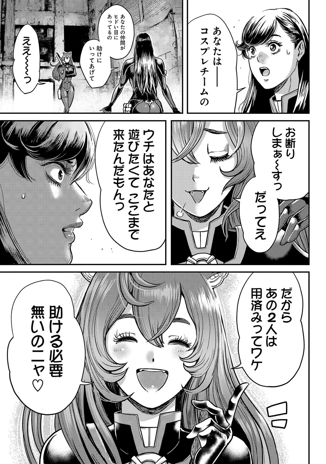 ワルハメ~マル秘潜入捜査官アガサ~ 2 Page.132