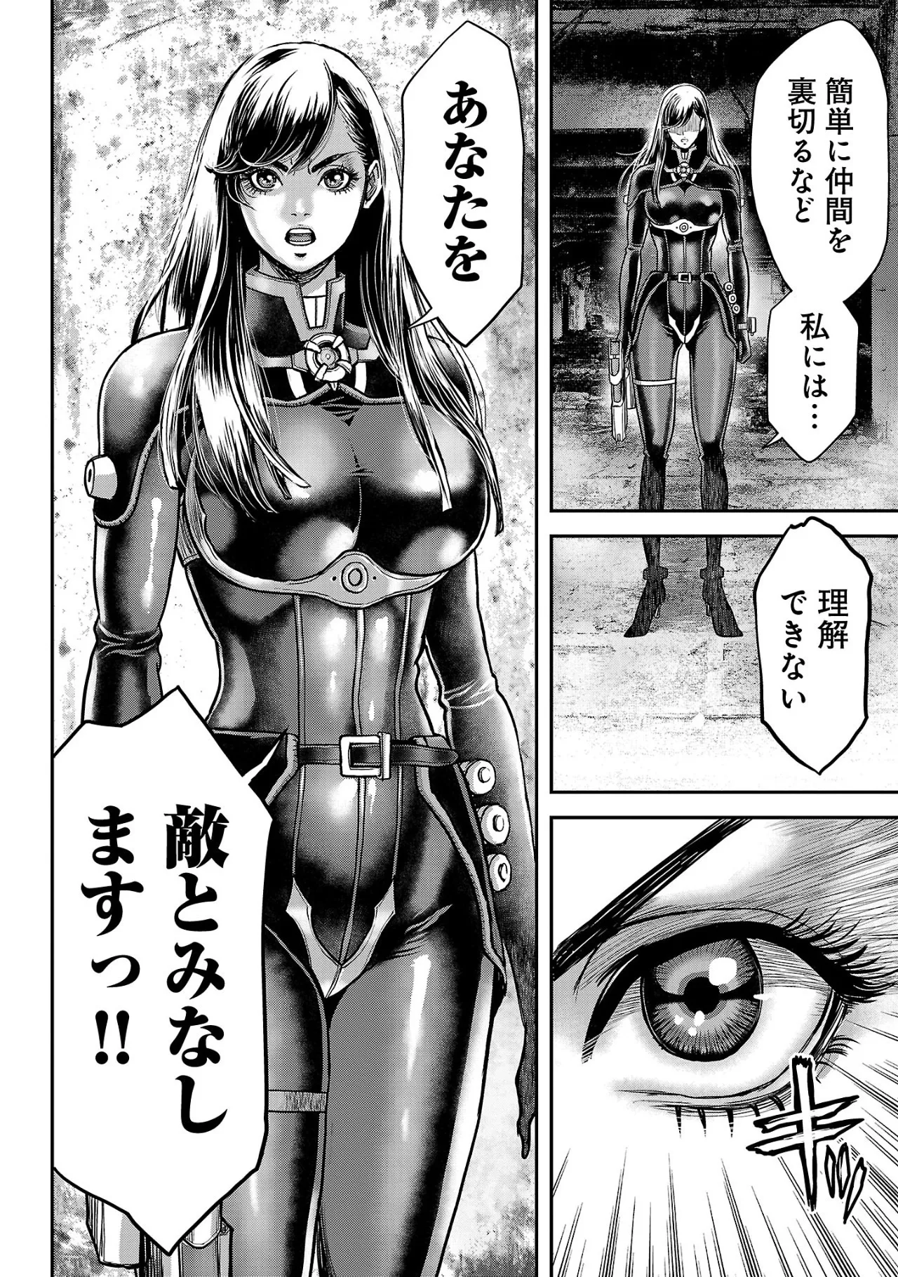 ワルハメ~マル秘潜入捜査官アガサ~ 2 Page.133