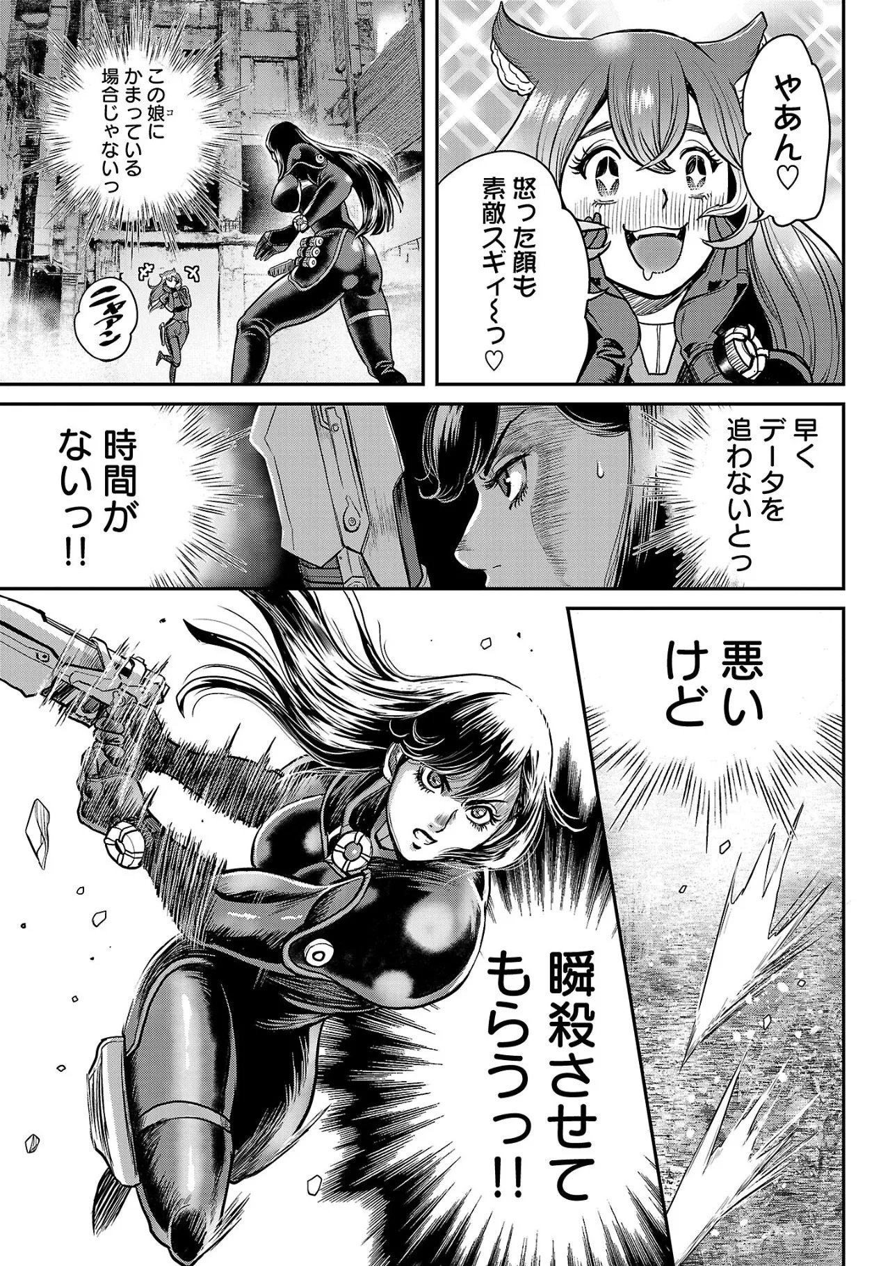 ワルハメ~マル秘潜入捜査官アガサ~ 2 Page.134
