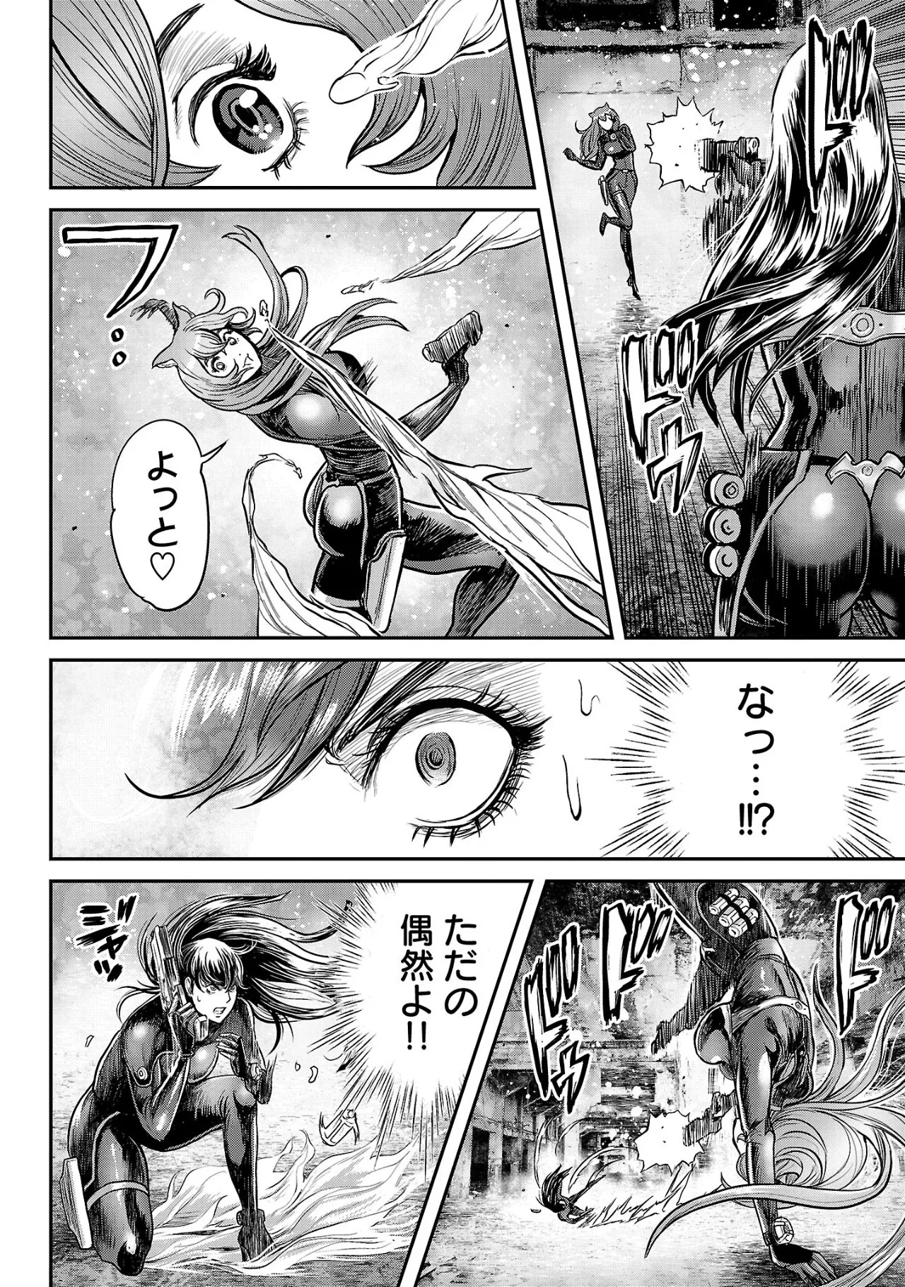 ワルハメ~マル秘潜入捜査官アガサ~ 2 Page.135