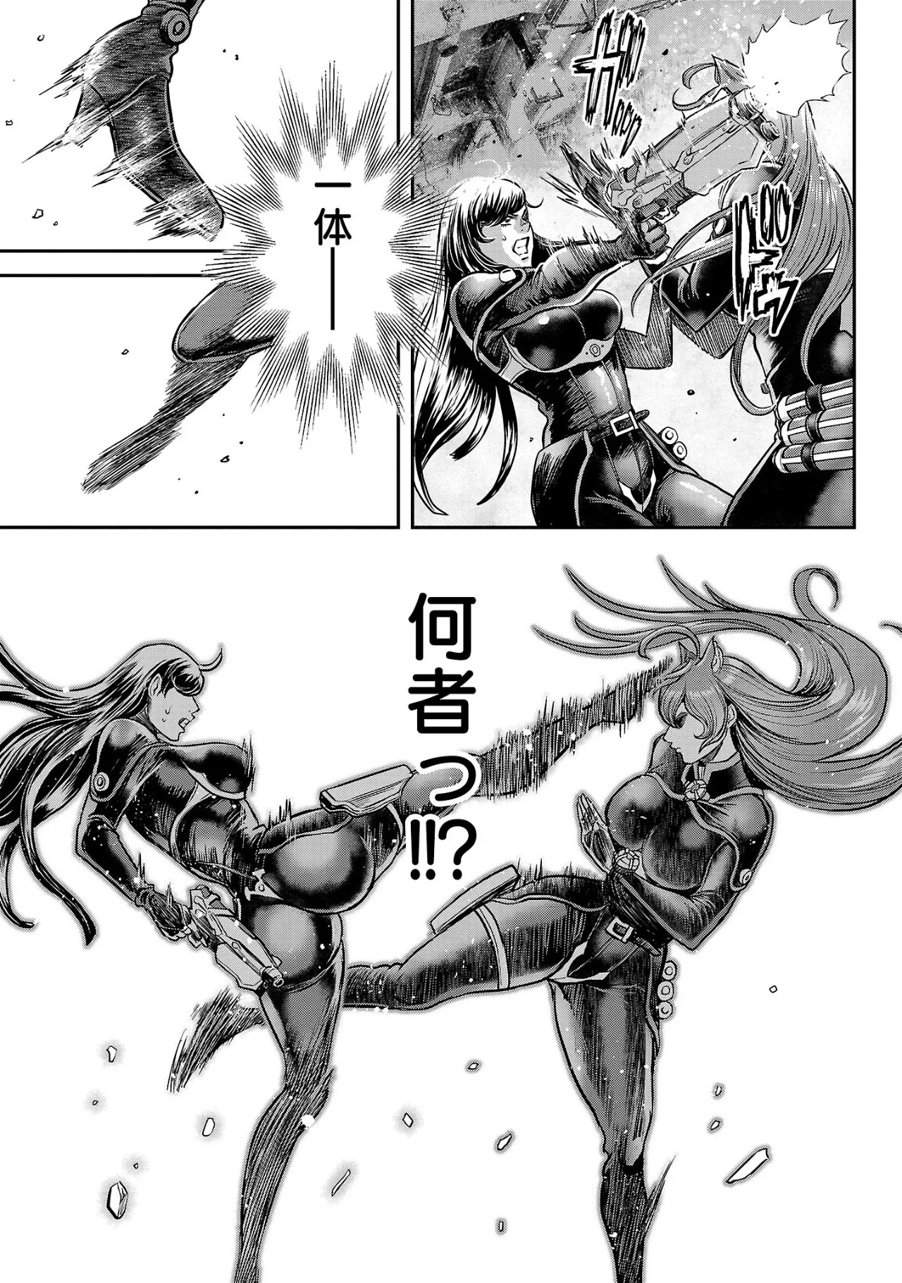 ワルハメ~マル秘潜入捜査官アガサ~ 2 Page.138