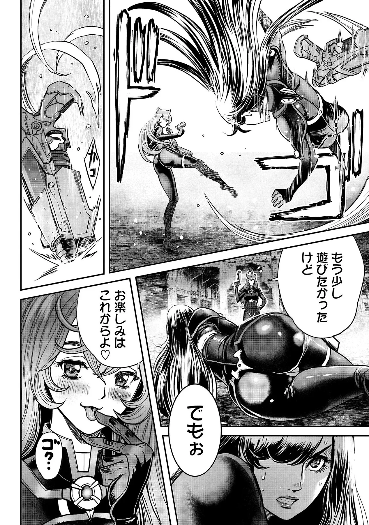 ワルハメ~マル秘潜入捜査官アガサ~ 2 Page.139