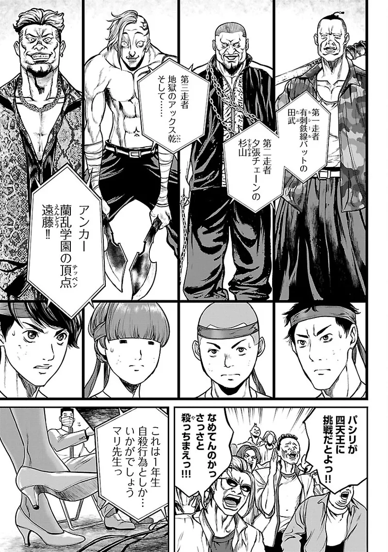 ワルハメ~マル秘潜入捜査官アガサ~ 2 Page.14