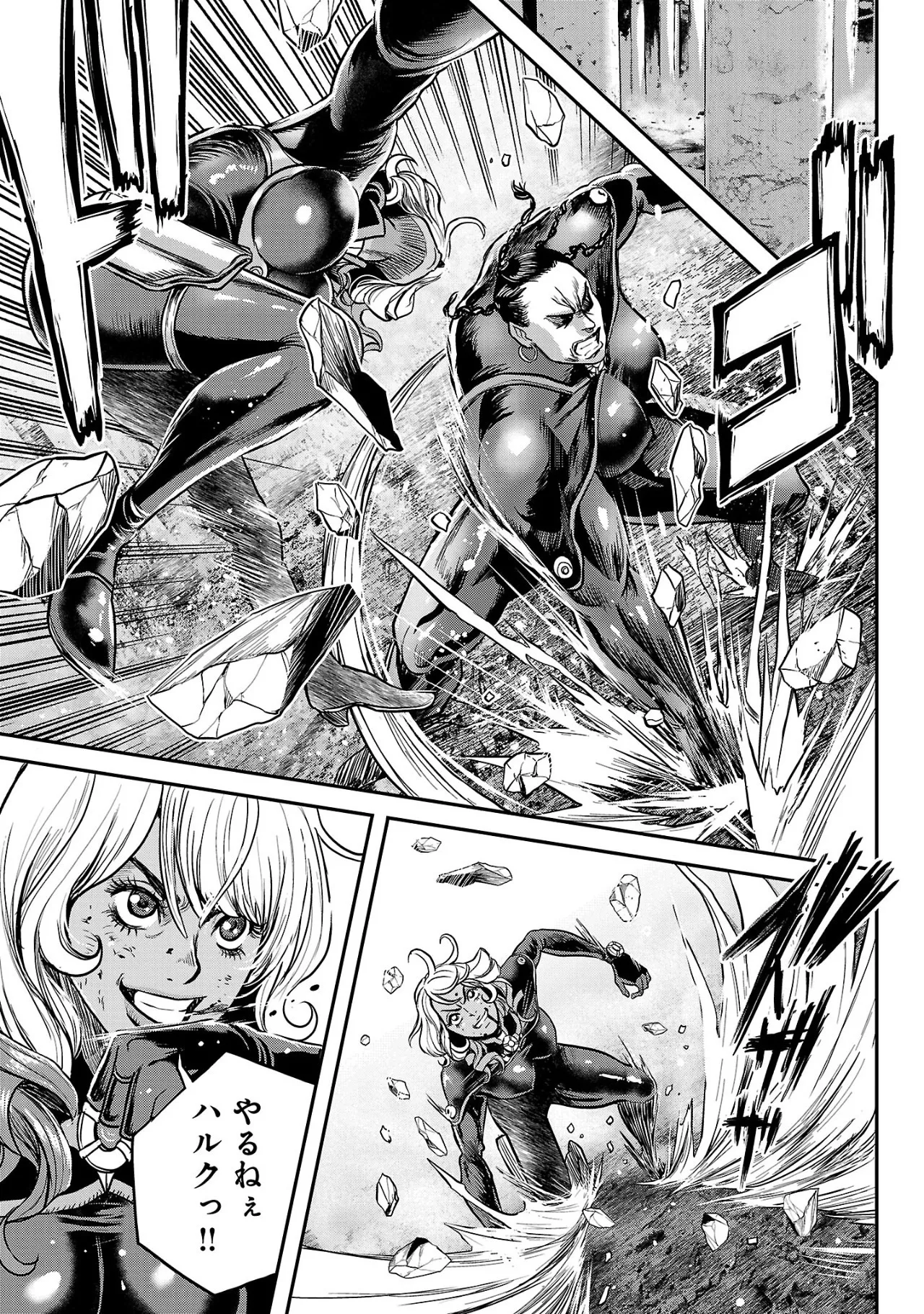 ワルハメ~マル秘潜入捜査官アガサ~ 2 Page.142