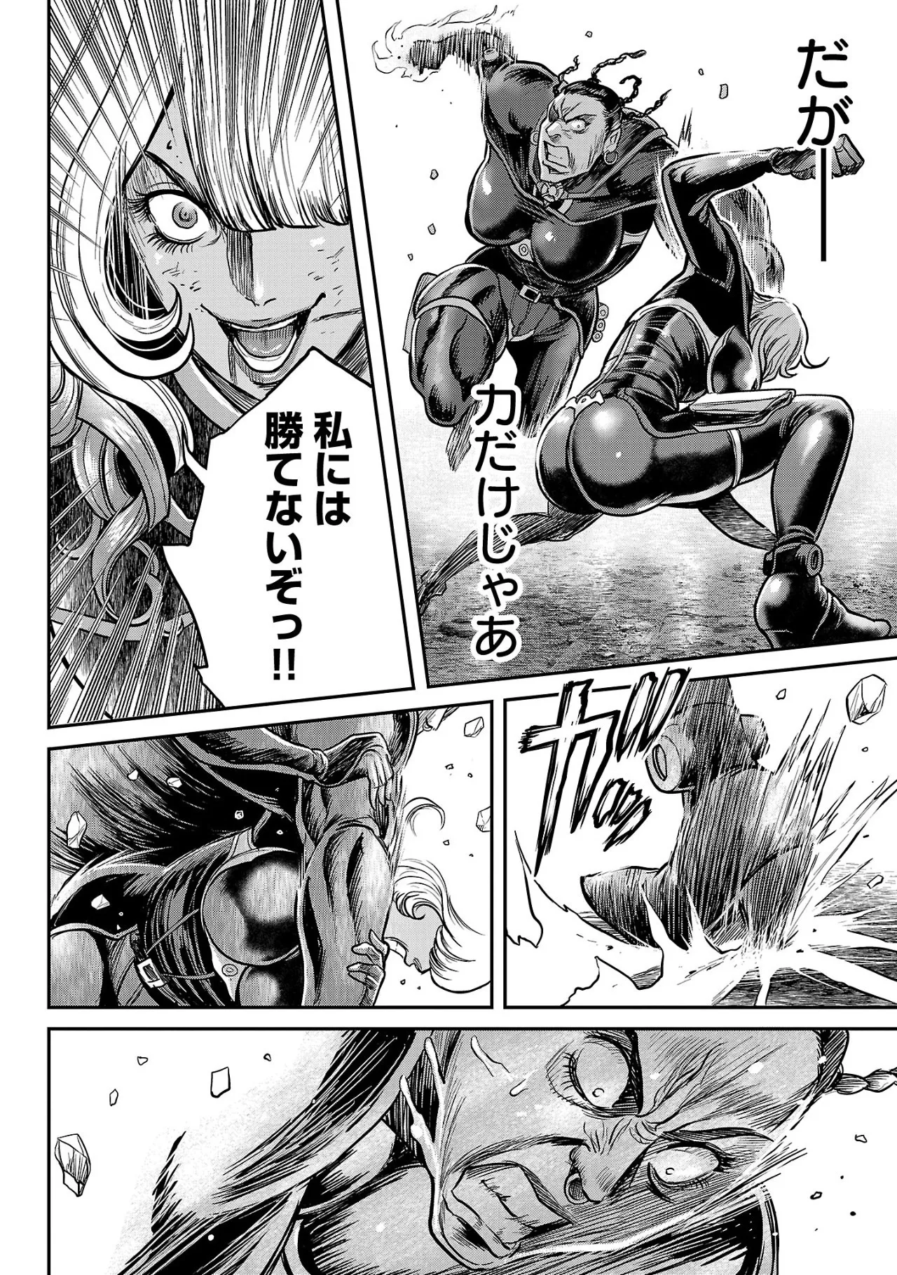 ワルハメ~マル秘潜入捜査官アガサ~ 2 Page.143