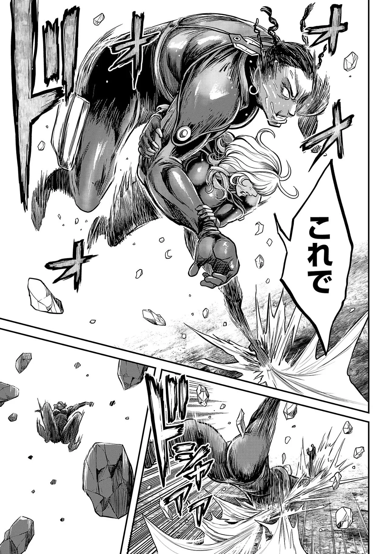 ワルハメ~マル秘潜入捜査官アガサ~ 2 Page.144