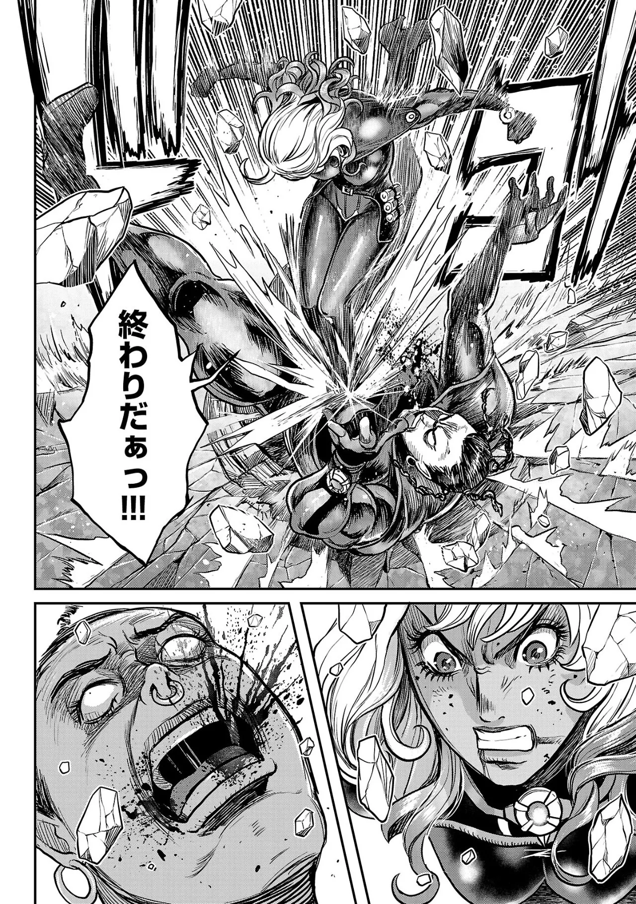 ワルハメ~マル秘潜入捜査官アガサ~ 2 Page.145