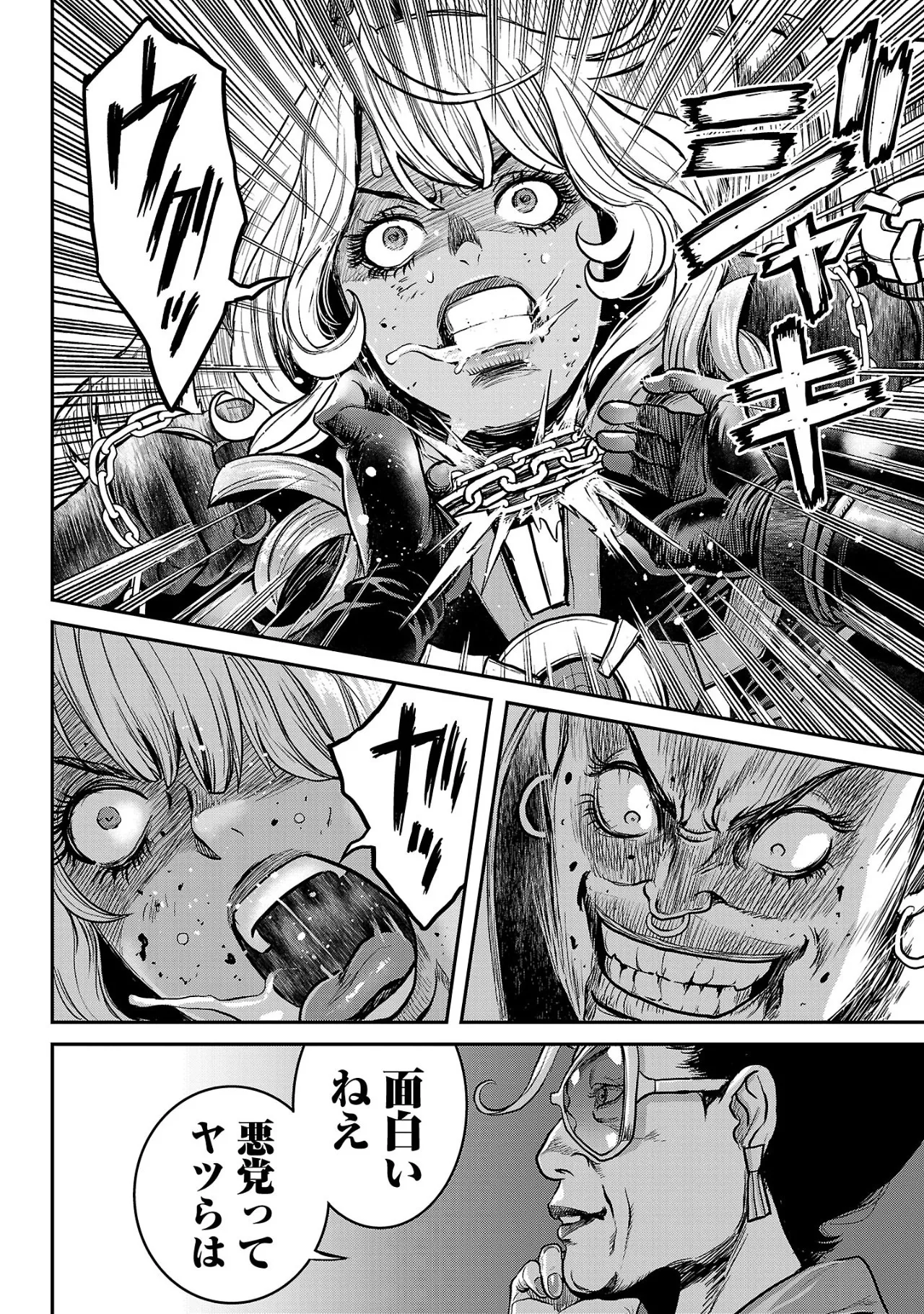 ワルハメ~マル秘潜入捜査官アガサ~ 2 Page.147