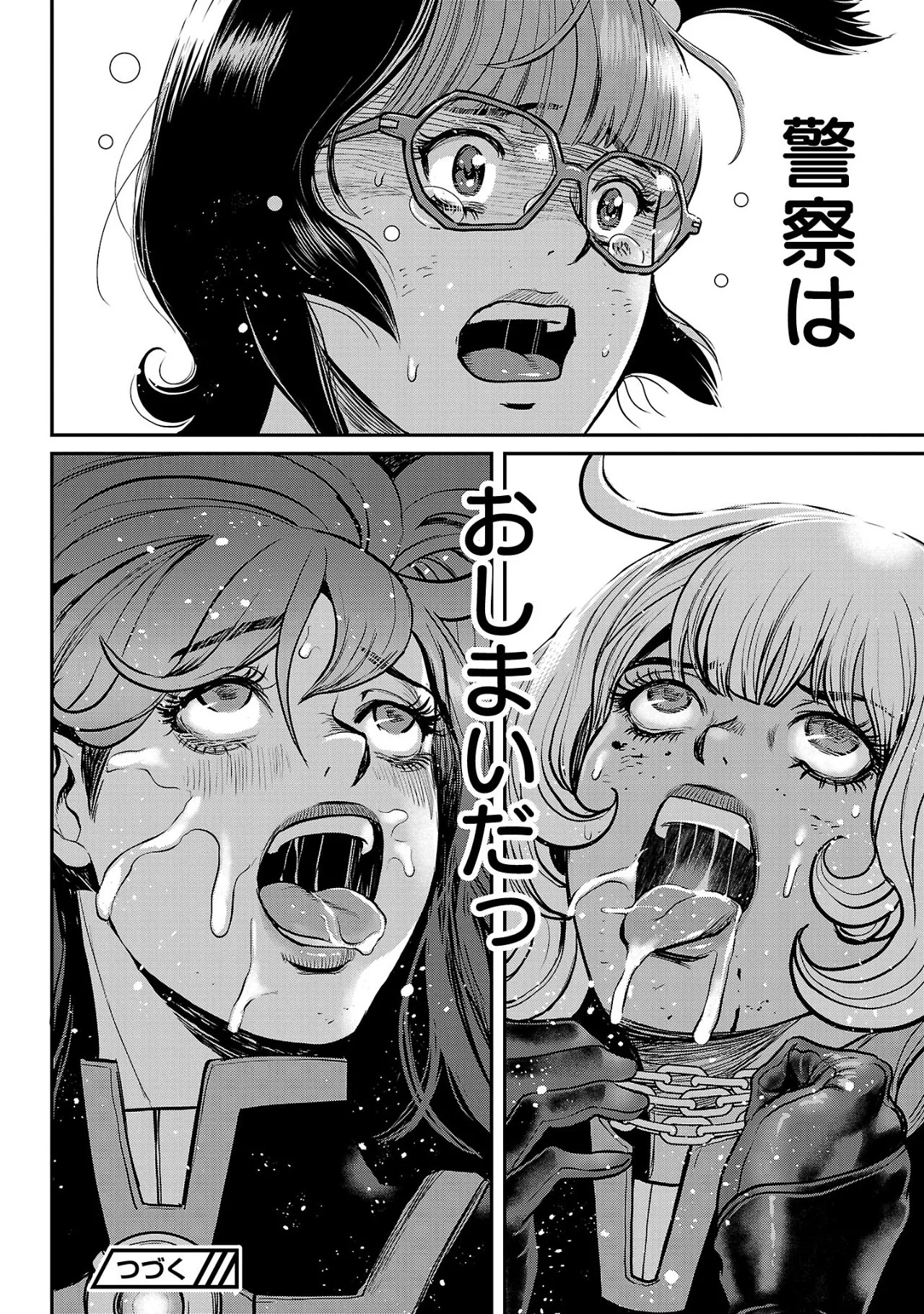 ワルハメ~マル秘潜入捜査官アガサ~ 2 Page.149