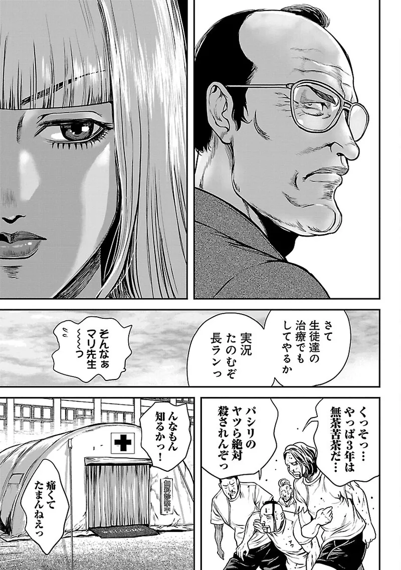 ワルハメ~マル秘潜入捜査官アガサ~ 2 Page.16