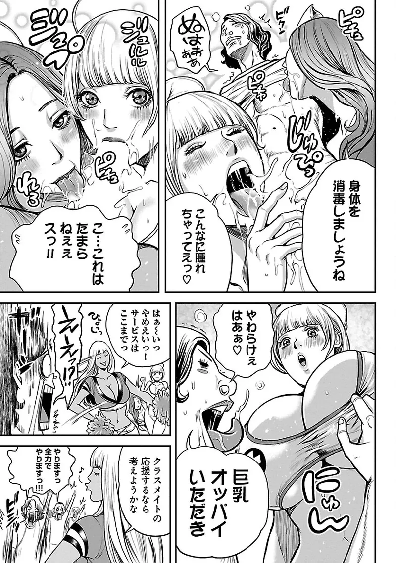 ワルハメ~マル秘潜入捜査官アガサ~ 2 Page.18
