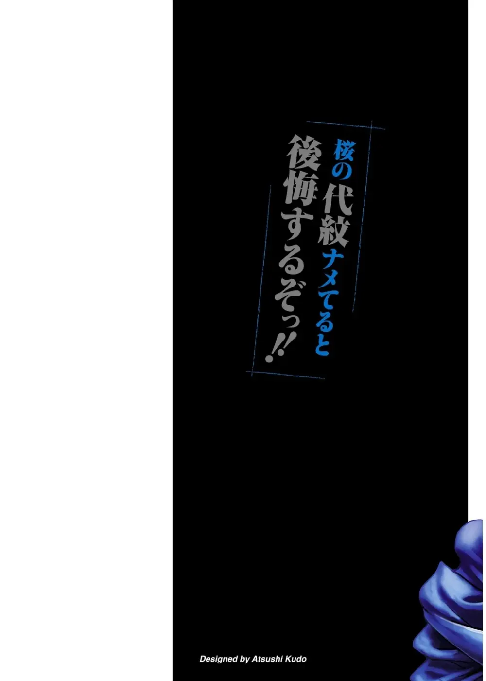 ワルハメ~マル秘潜入捜査官アガサ~ 2 Page.2