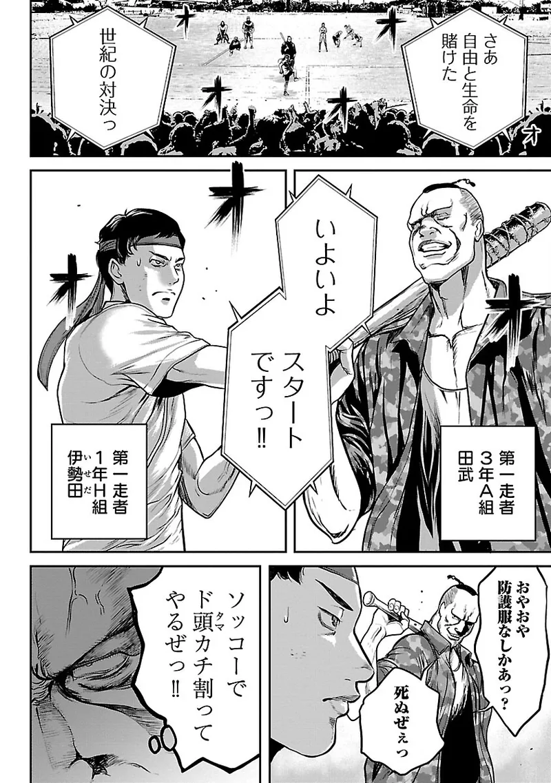 ワルハメ~マル秘潜入捜査官アガサ~ 2 Page.21