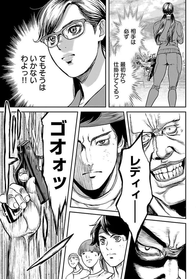 ワルハメ~マル秘潜入捜査官アガサ~ 2 Page.22