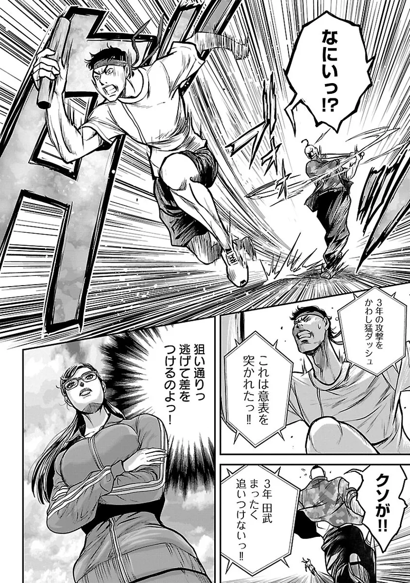 ワルハメ~マル秘潜入捜査官アガサ~ 2 Page.23