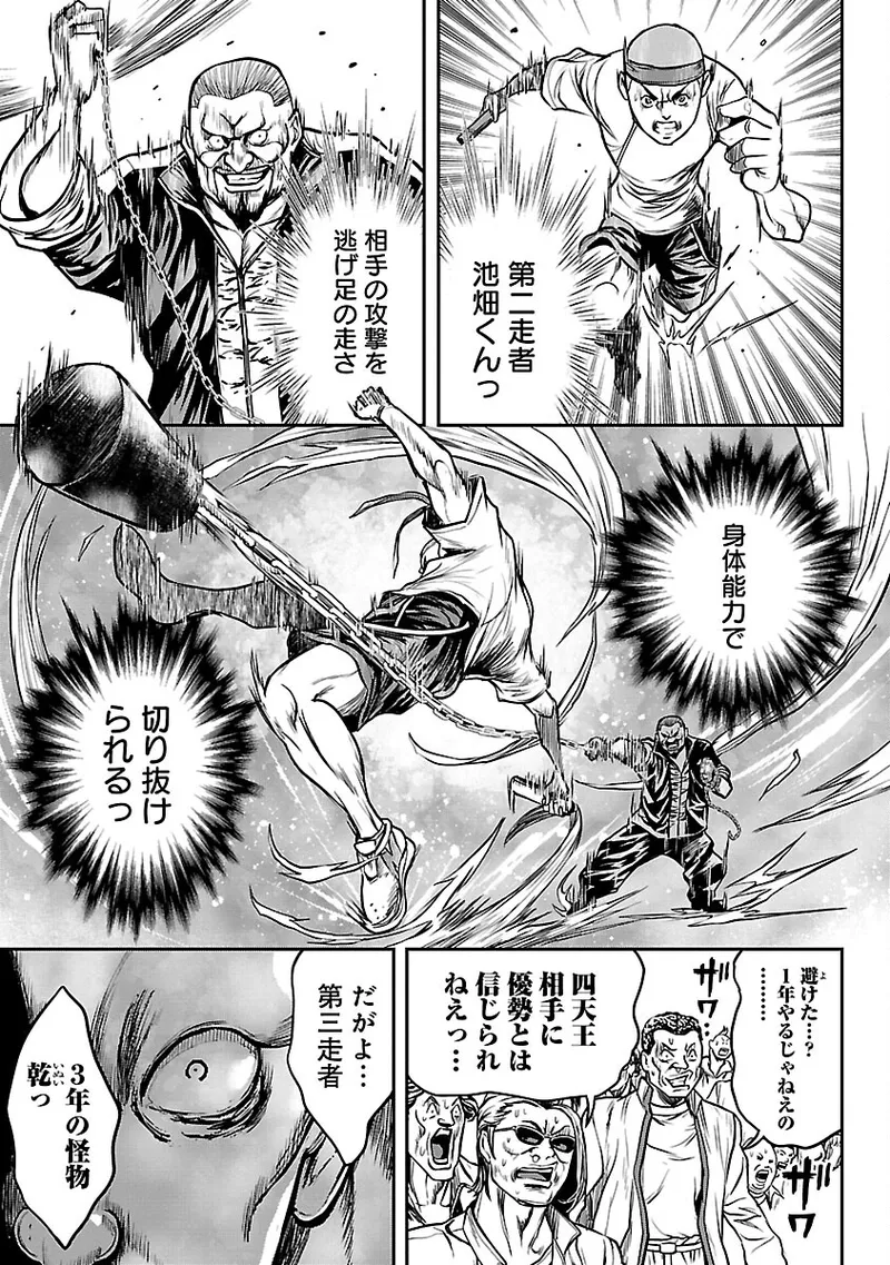 ワルハメ~マル秘潜入捜査官アガサ~ 2 Page.24