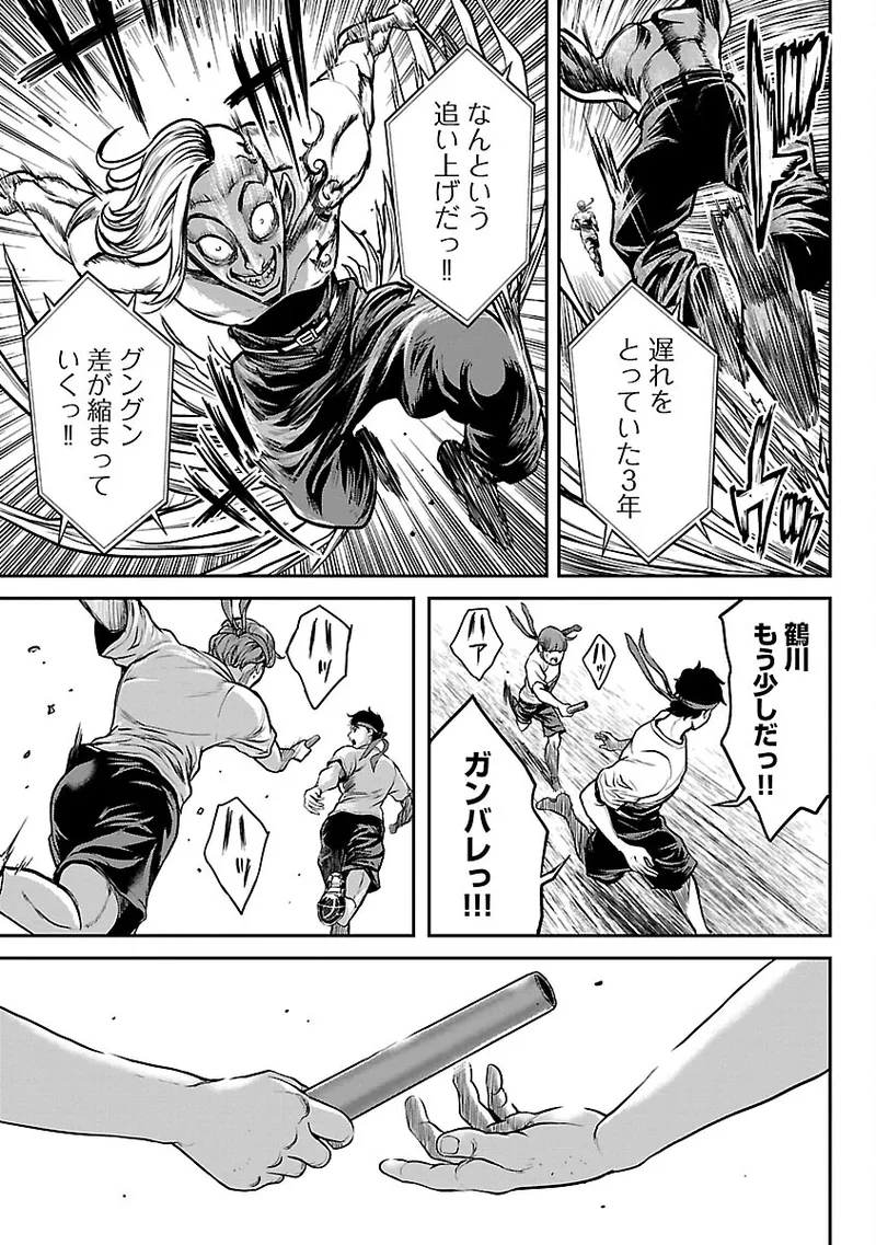 ワルハメ~マル秘潜入捜査官アガサ~ 2 Page.26