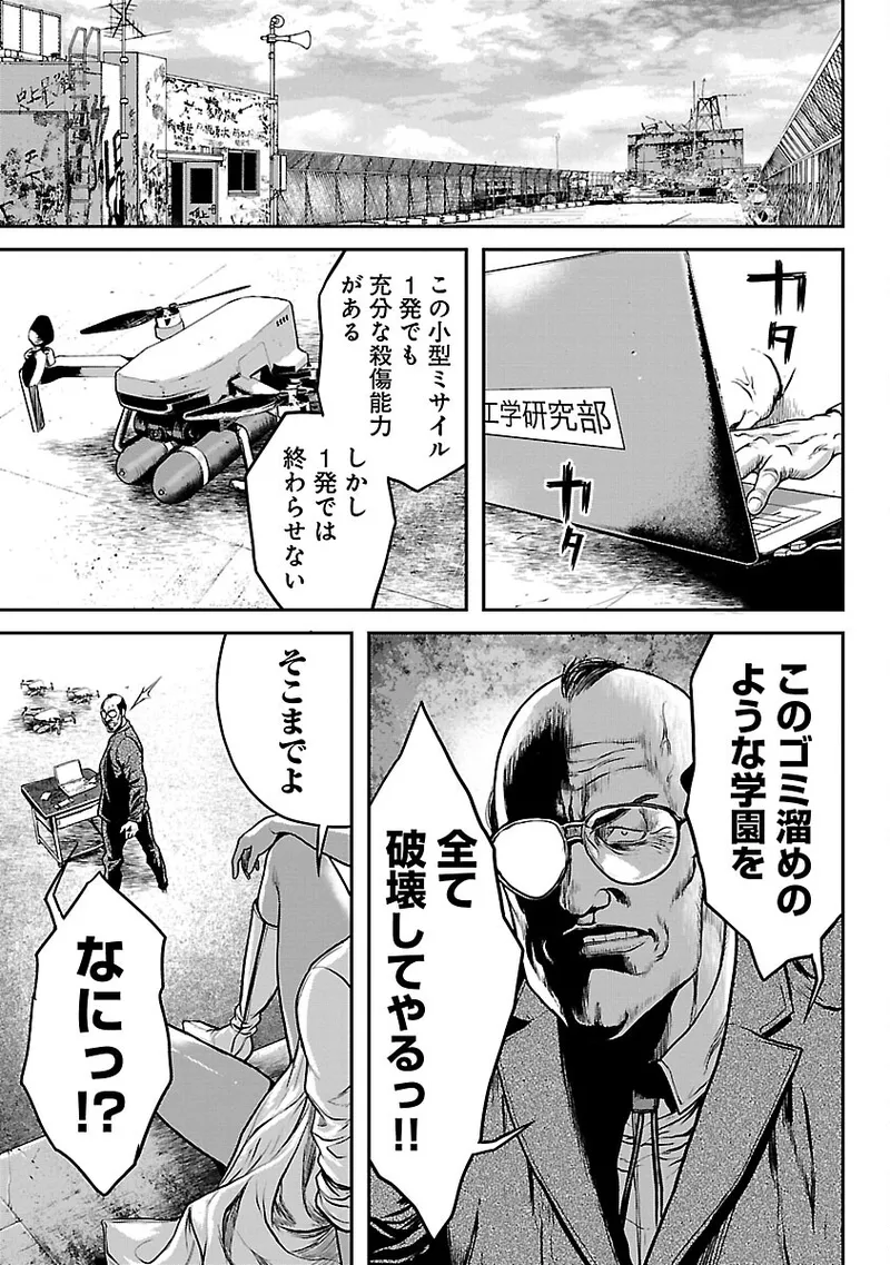 ワルハメ~マル秘潜入捜査官アガサ~ 2 Page.28