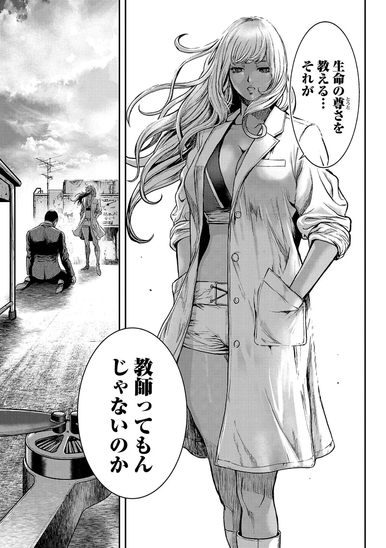 ワルハメ~マル秘潜入捜査官アガサ~ 2 Page.32