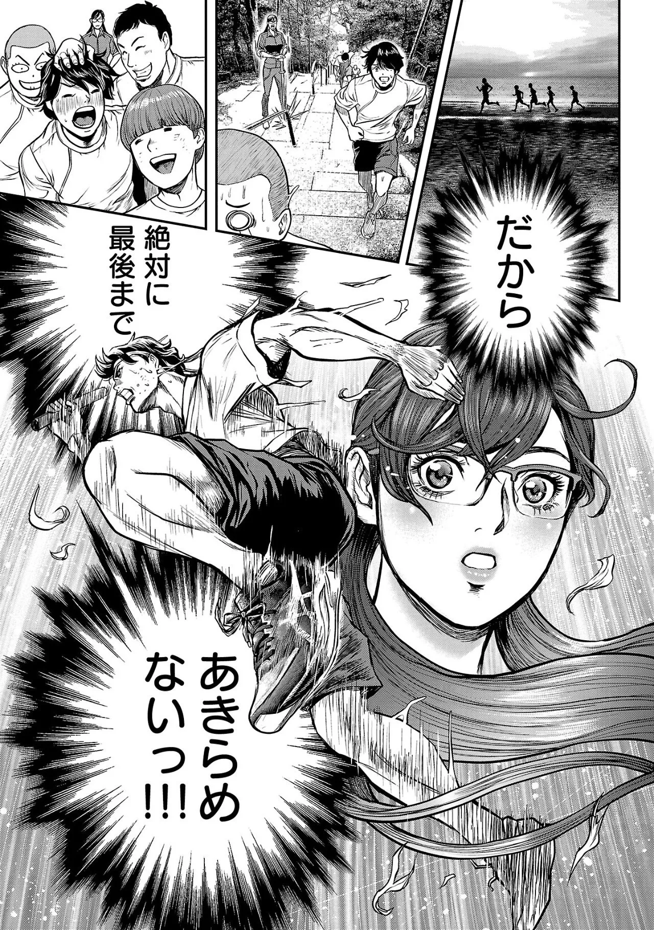 ワルハメ~マル秘潜入捜査官アガサ~ 2 Page.36