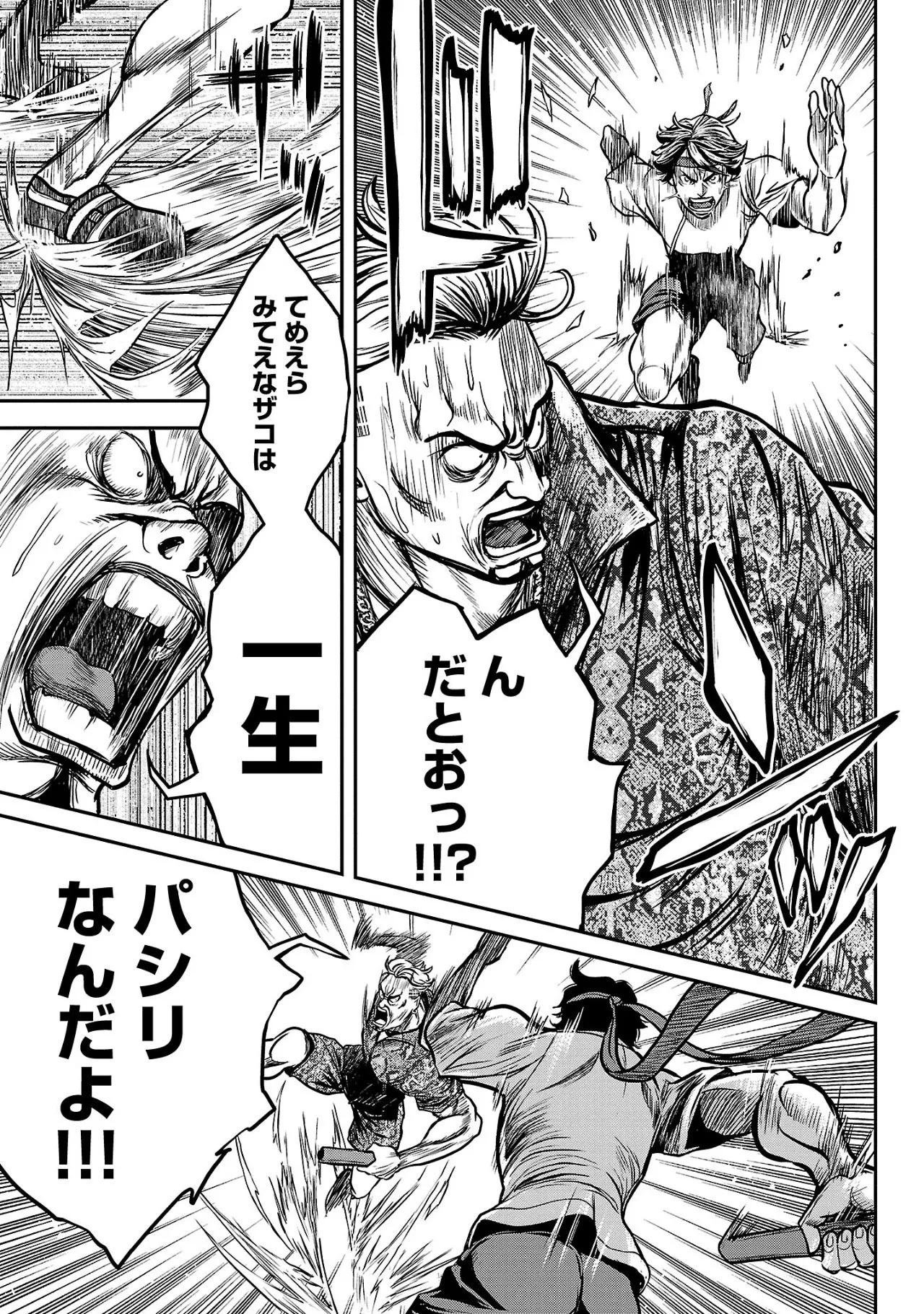 ワルハメ~マル秘潜入捜査官アガサ~ 2 Page.38