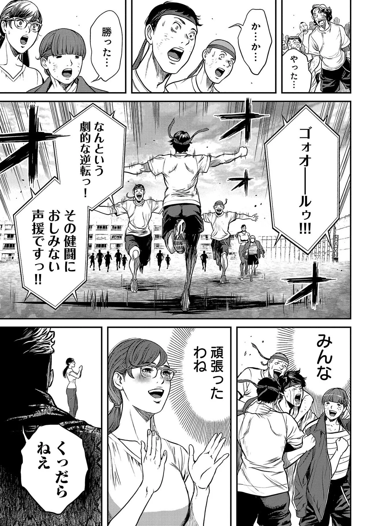 ワルハメ~マル秘潜入捜査官アガサ~ 2 Page.40