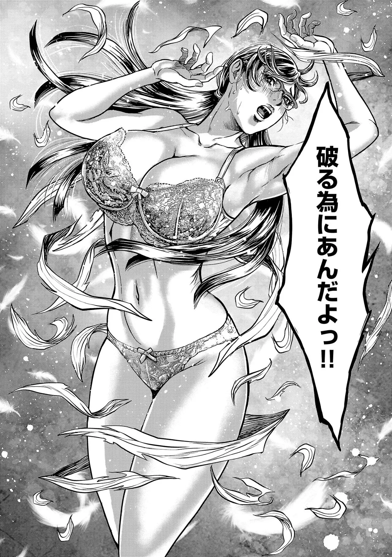 ワルハメ~マル秘潜入捜査官アガサ~ 2 Page.43