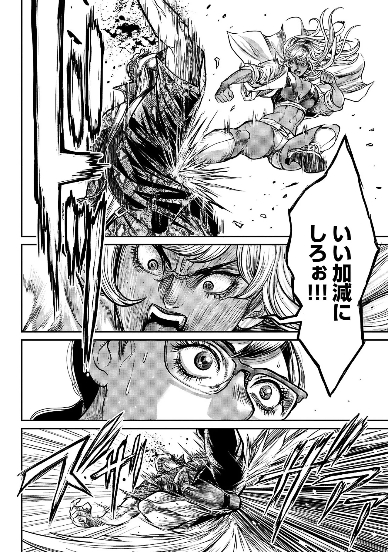 ワルハメ~マル秘潜入捜査官アガサ~ 2 Page.45