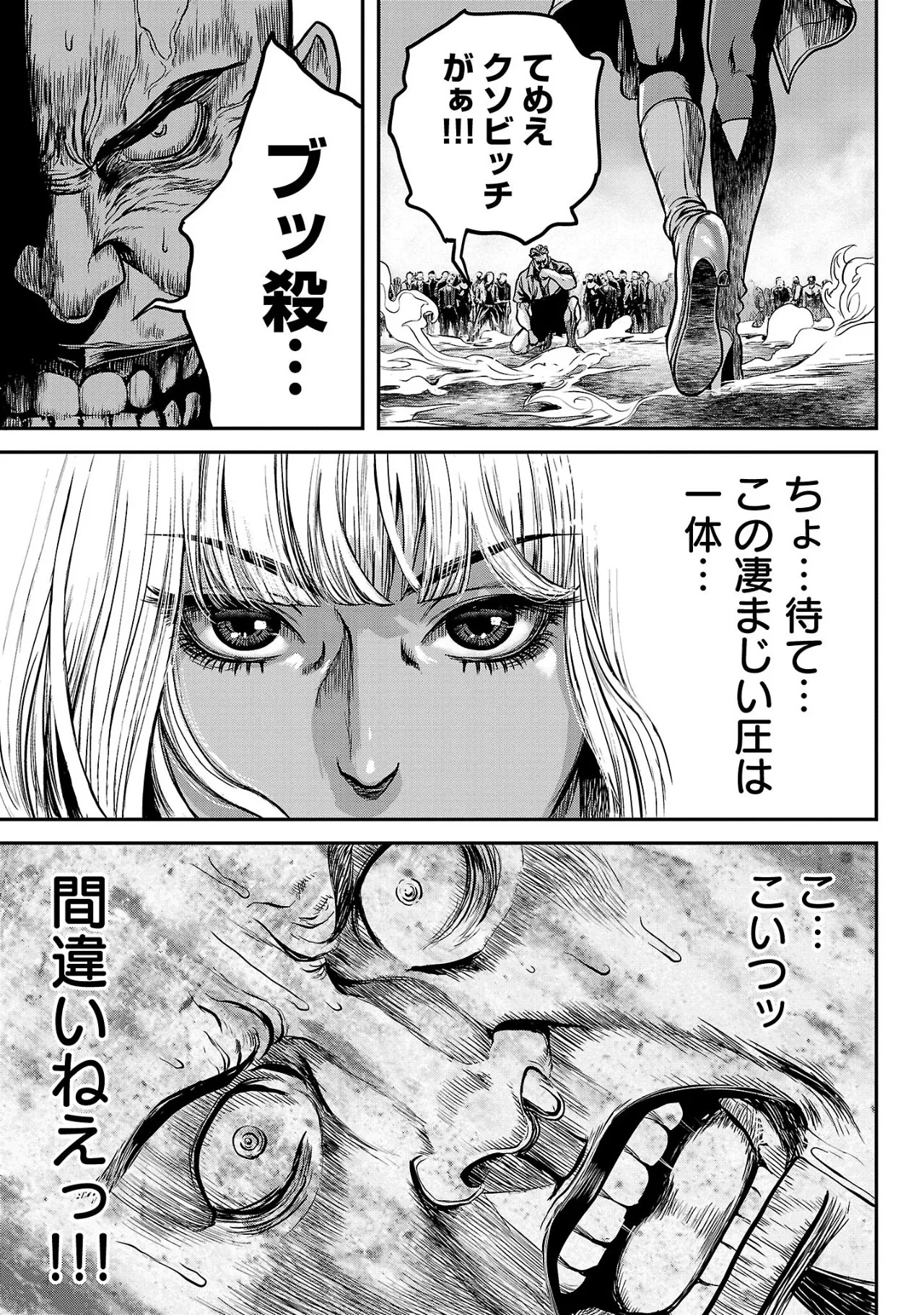 ワルハメ~マル秘潜入捜査官アガサ~ 2 Page.46