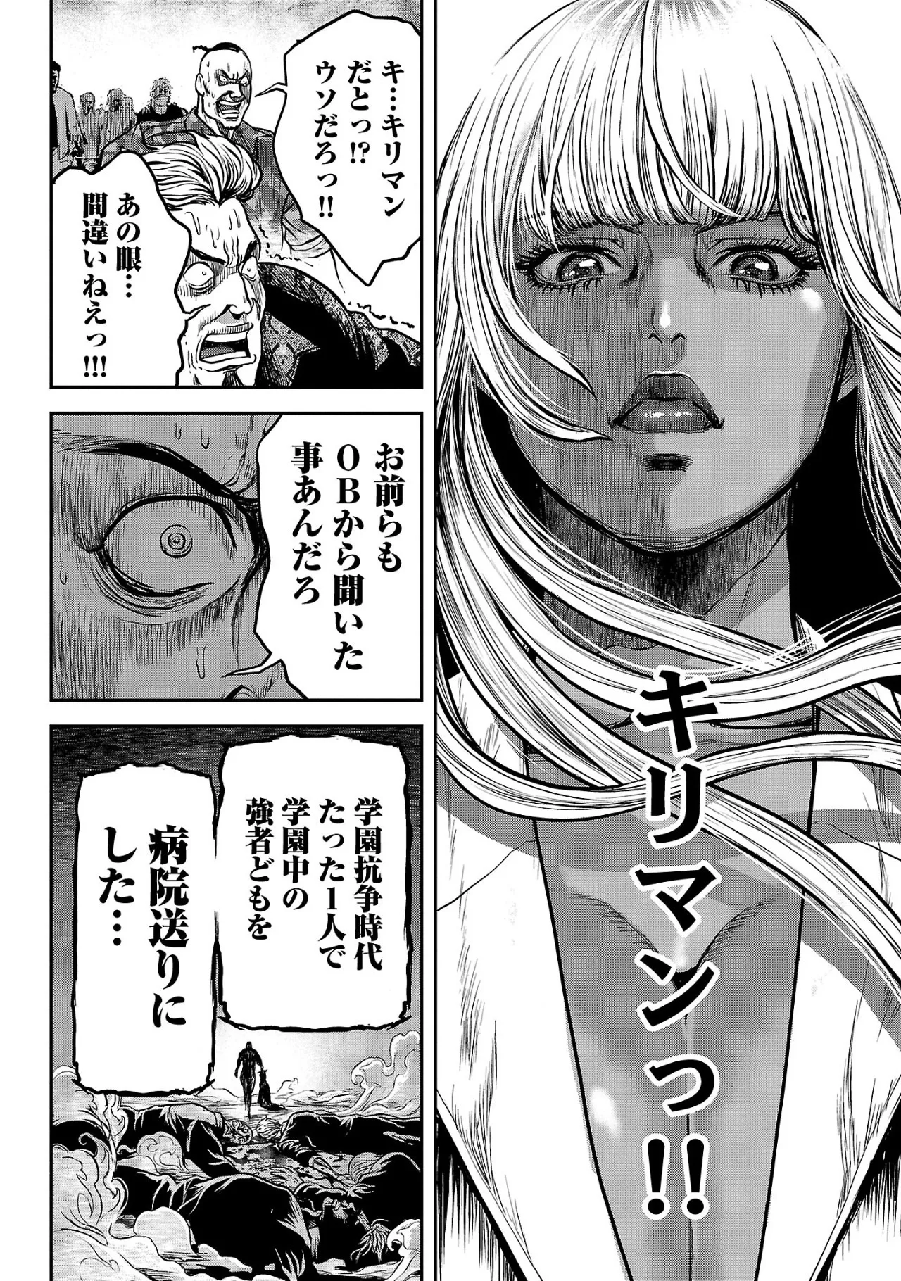 ワルハメ~マル秘潜入捜査官アガサ~ 2 Page.47