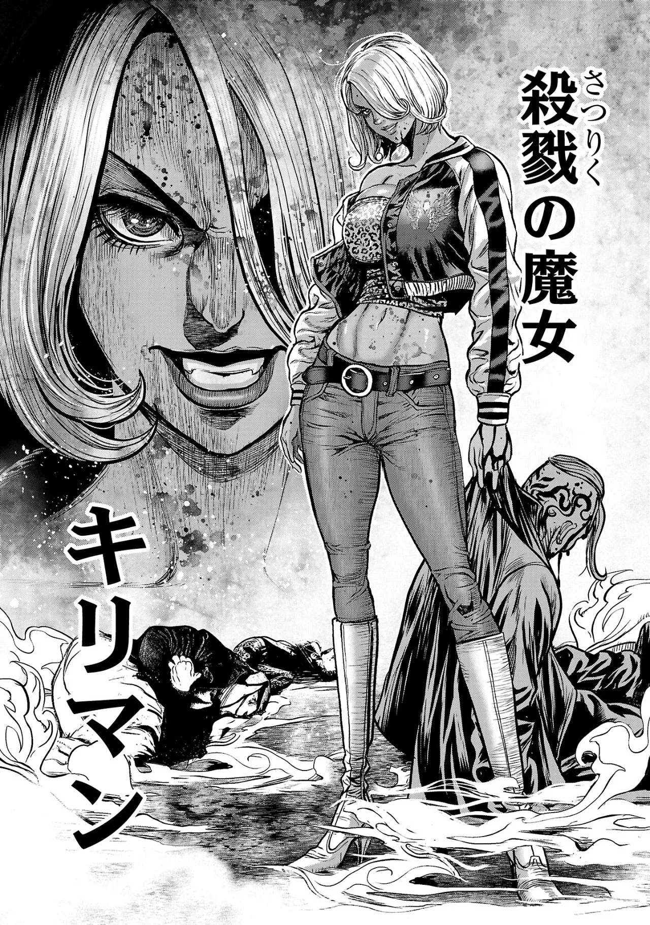 ワルハメ~マル秘潜入捜査官アガサ~ 2 Page.48