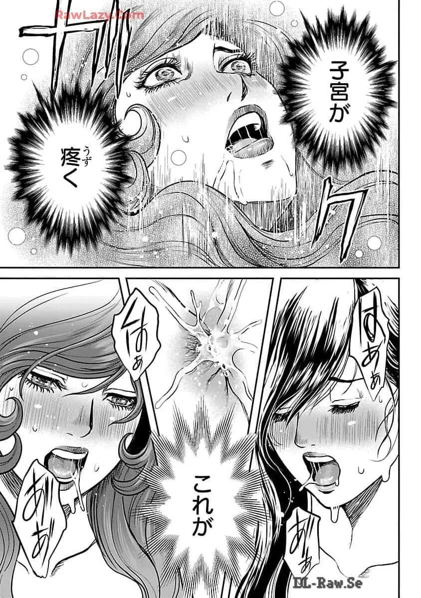 ワルハメ~マル秘潜入捜査官アガサ~ 2 Page.86