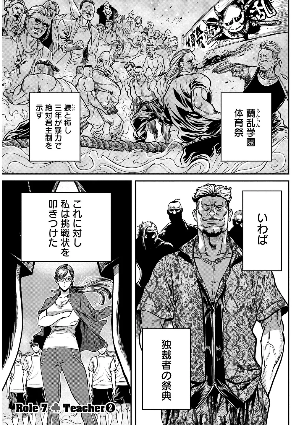 ワルハメ~マル秘潜入捜査官アガサ~ 2 Page.9