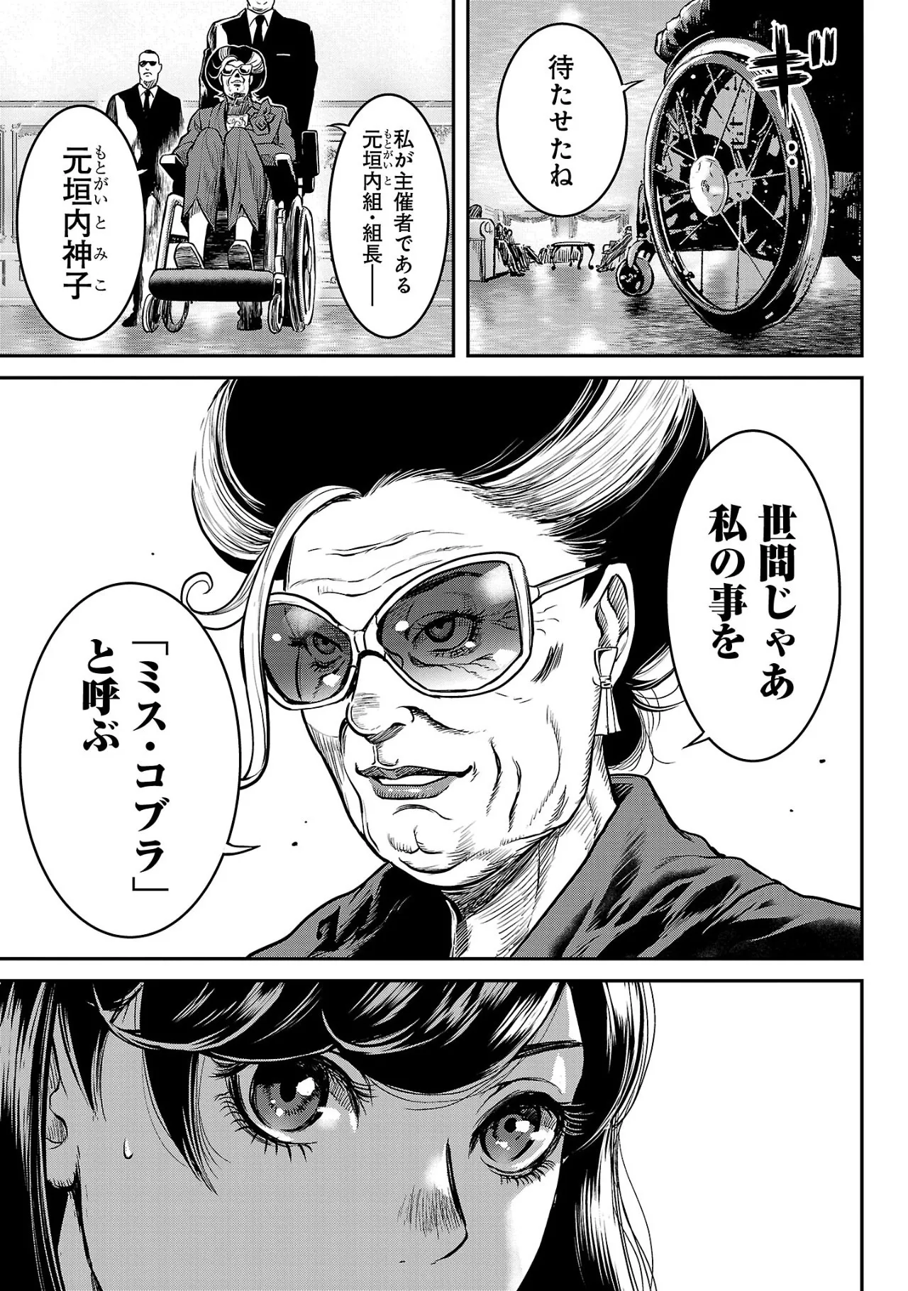 ワルハメ~マル秘潜入捜査官アガサ~ 2 Page.96