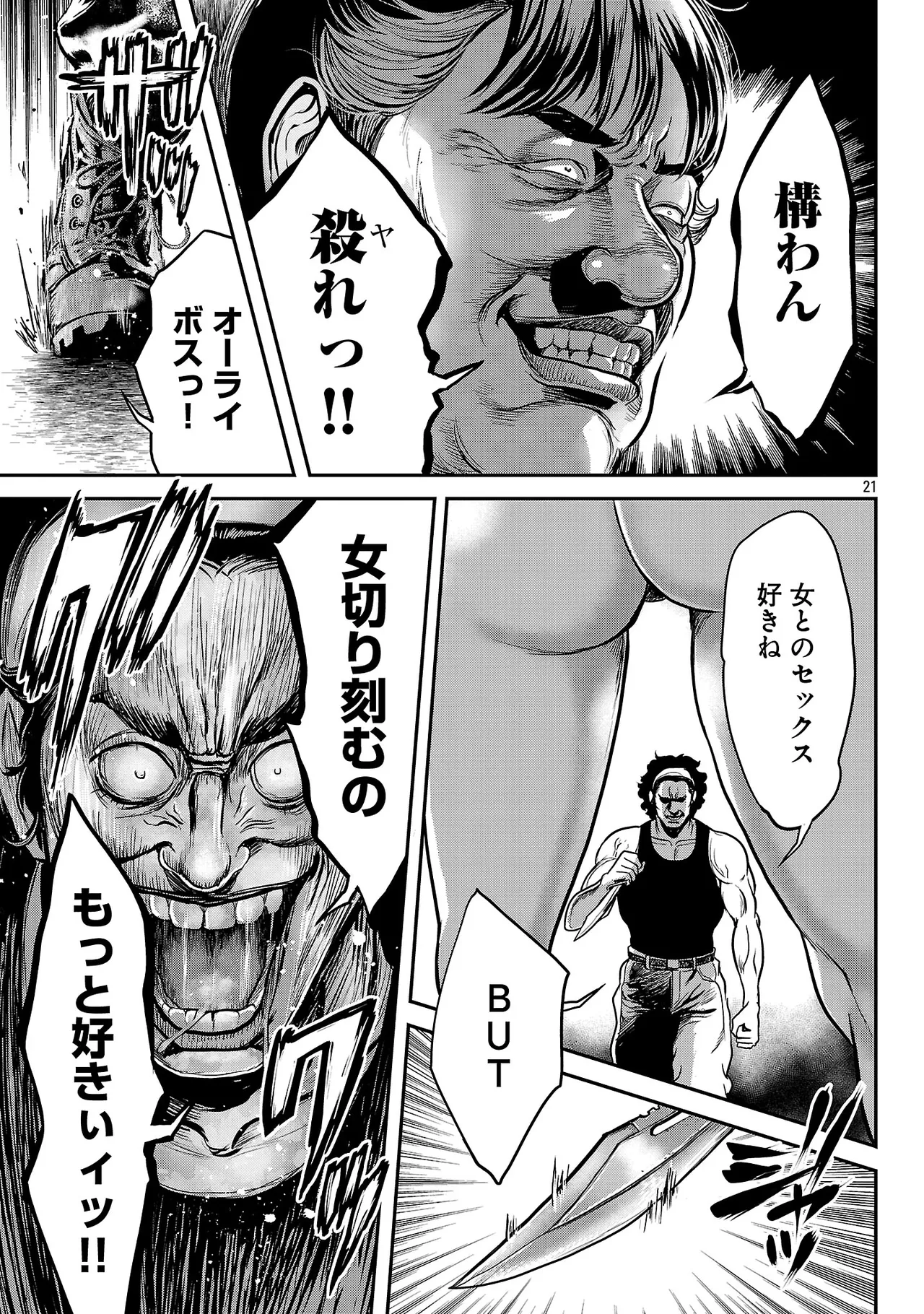 ワルハメ~マル秘潜入捜査官アガサ~ 3 Page.102