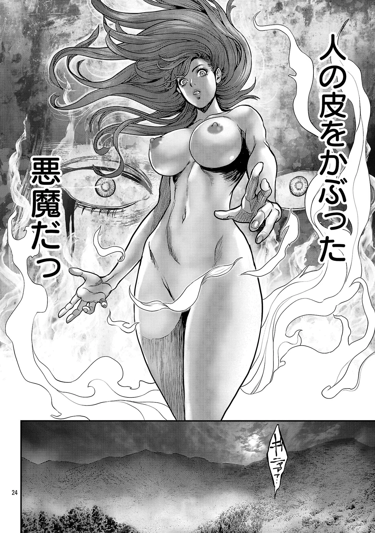 ワルハメ~マル秘潜入捜査官アガサ~ 3 Page.105