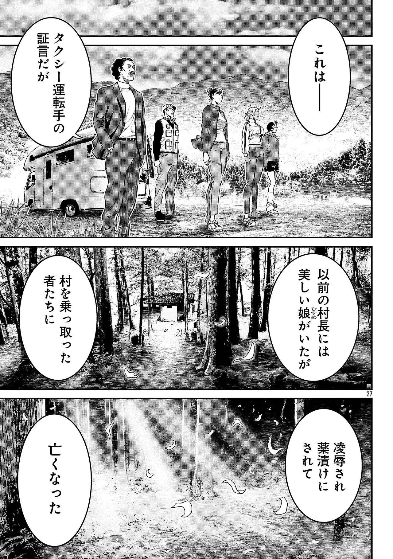 ワルハメ~マル秘潜入捜査官アガサ~ 3 Page.108
