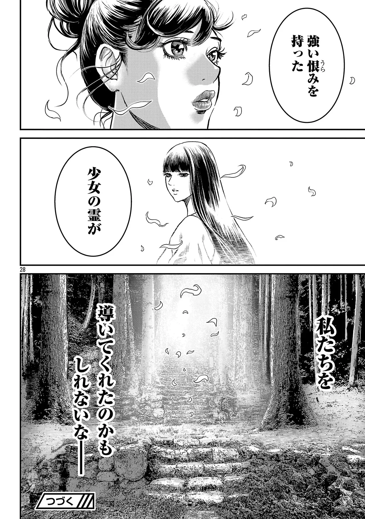 ワルハメ~マル秘潜入捜査官アガサ~ 3 Page.109