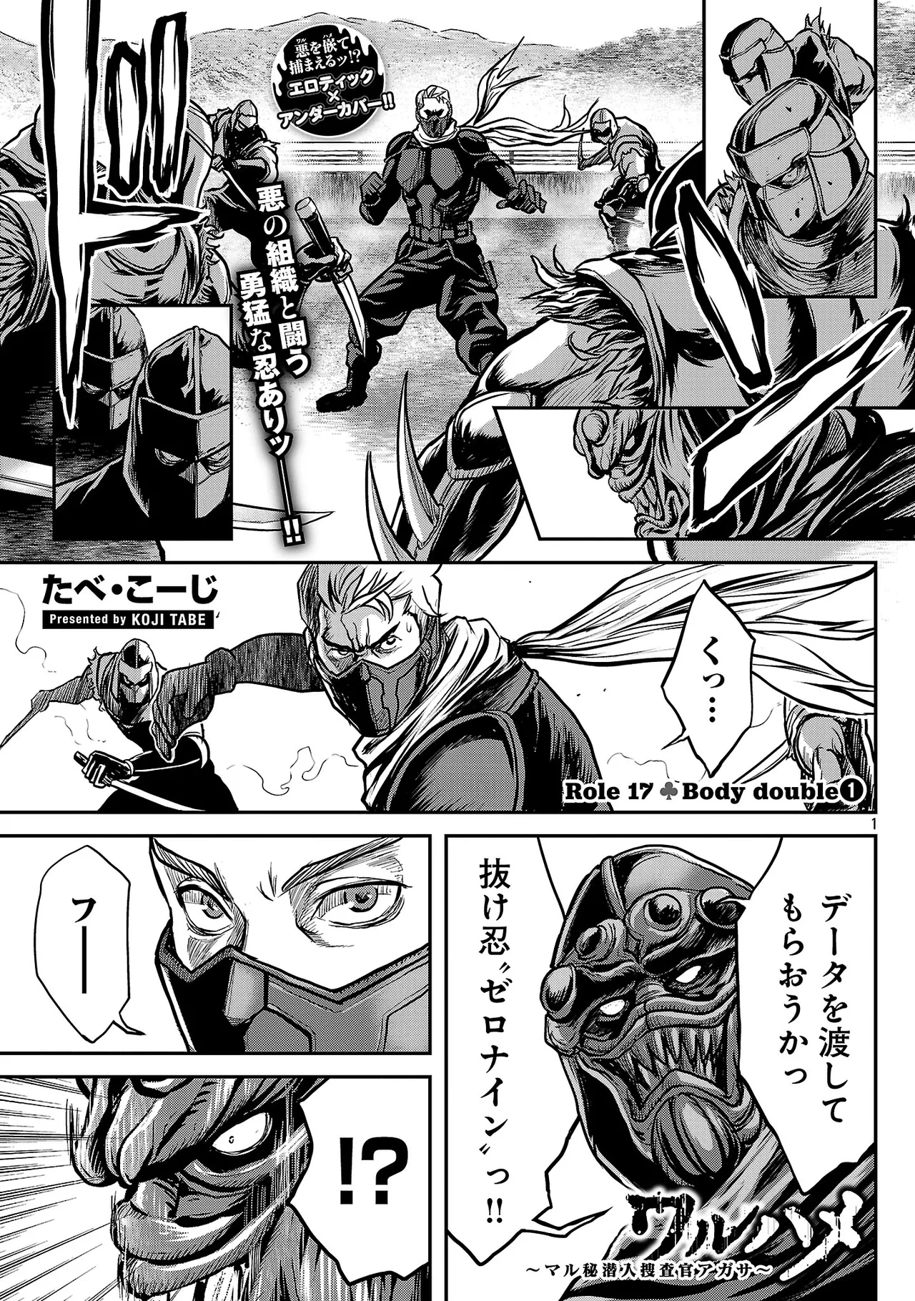 ワルハメ~マル秘潜入捜査官アガサ~ 3 Page.110