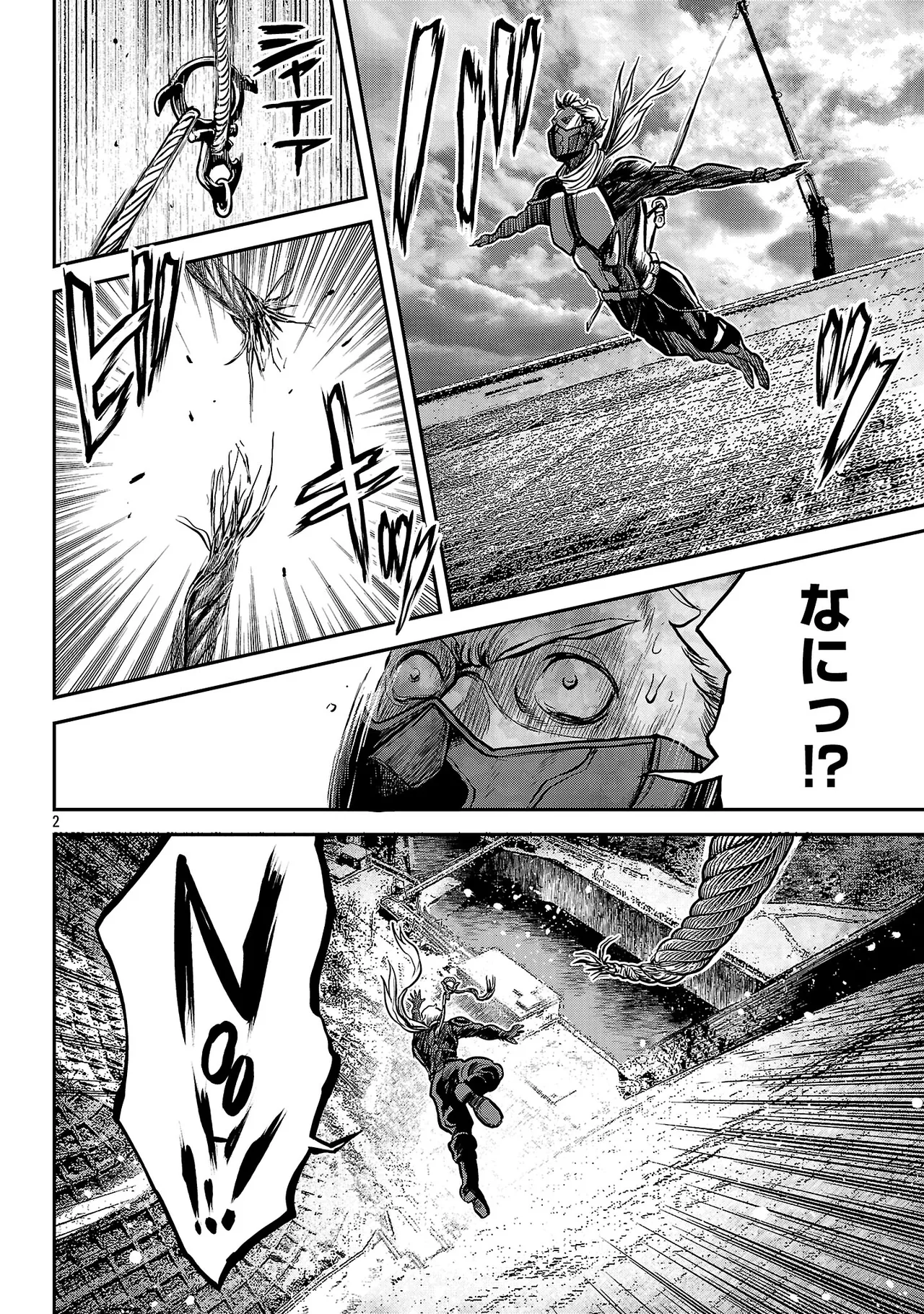 ワルハメ~マル秘潜入捜査官アガサ~ 3 Page.111