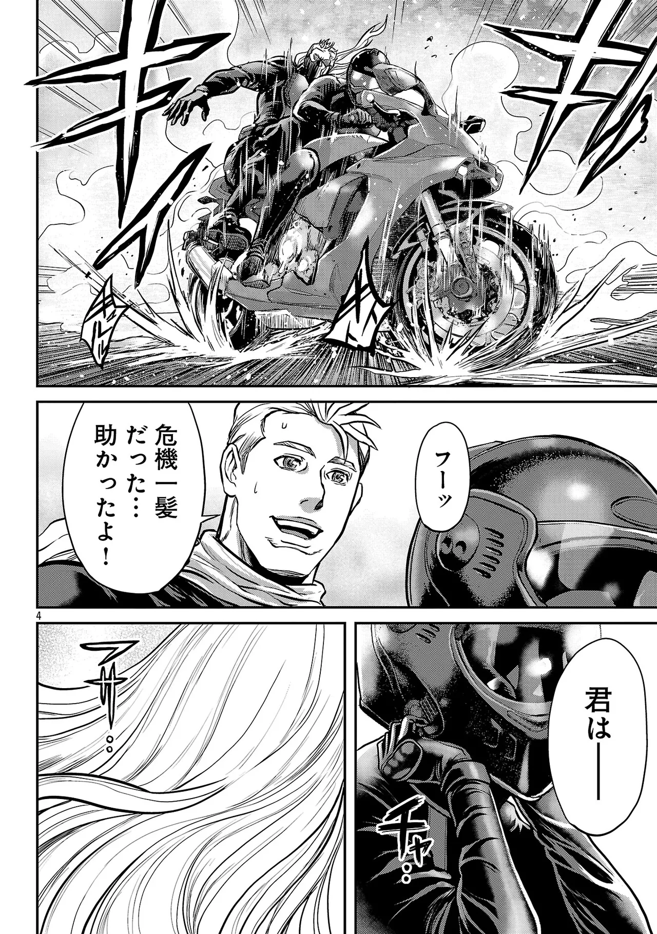 ワルハメ~マル秘潜入捜査官アガサ~ 3 Page.113