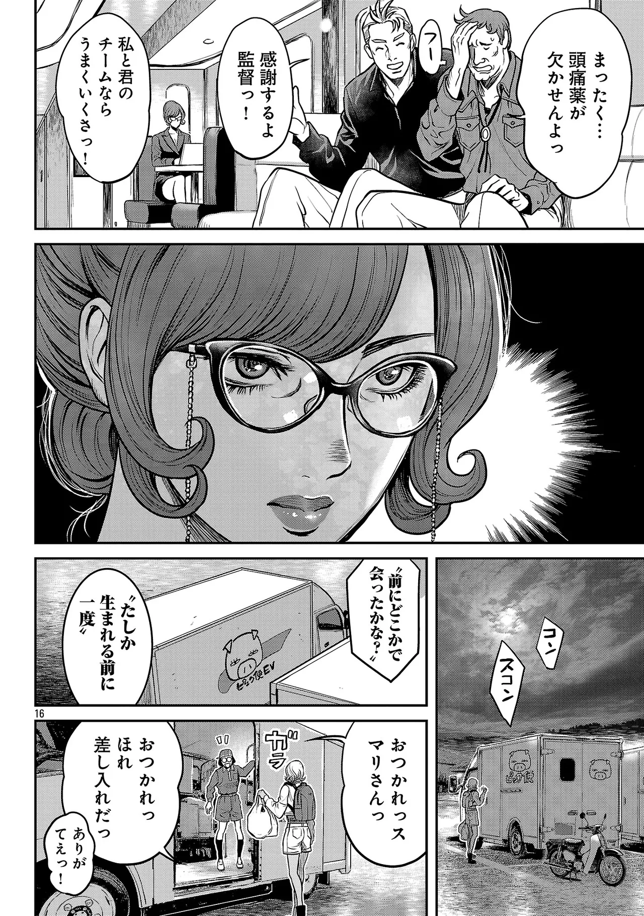 ワルハメ~マル秘潜入捜査官アガサ~ 3 Page.125