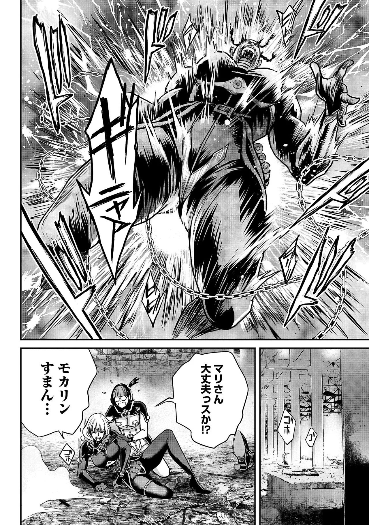 ワルハメ~マル秘潜入捜査官アガサ~ 3 Page.13